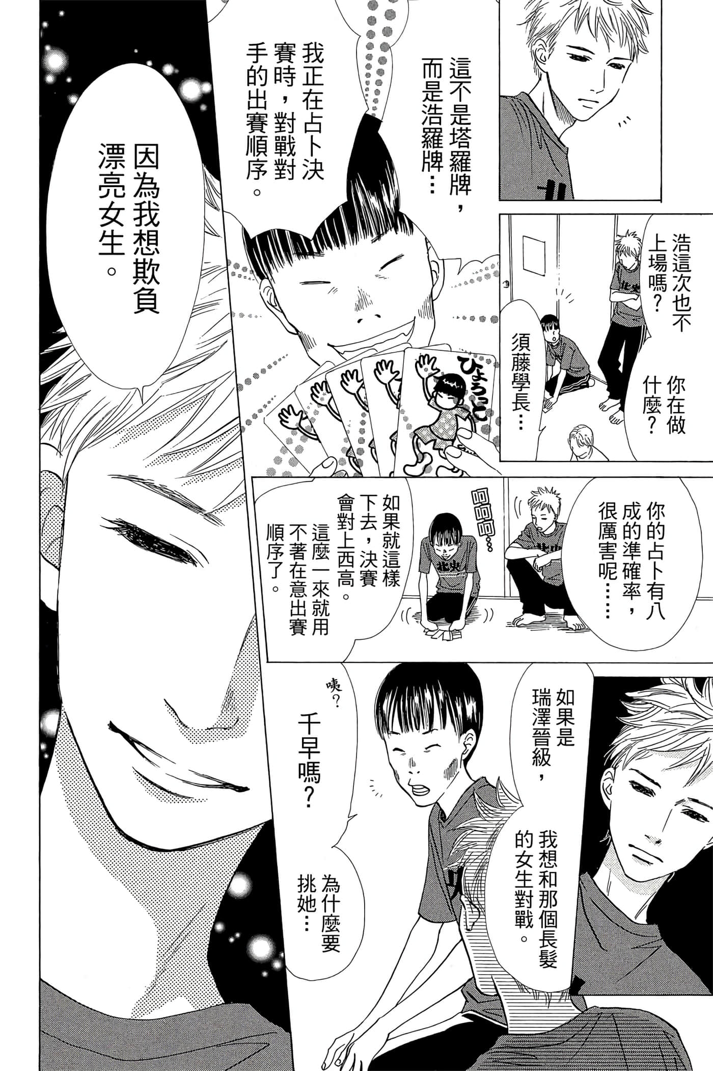 Page 106