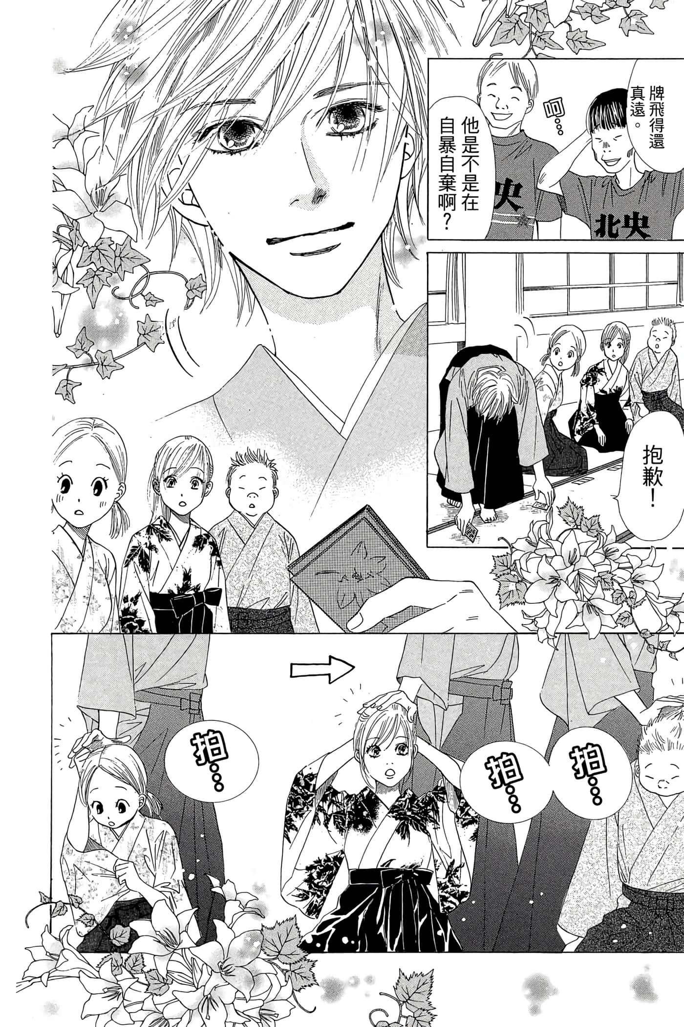 Page 110