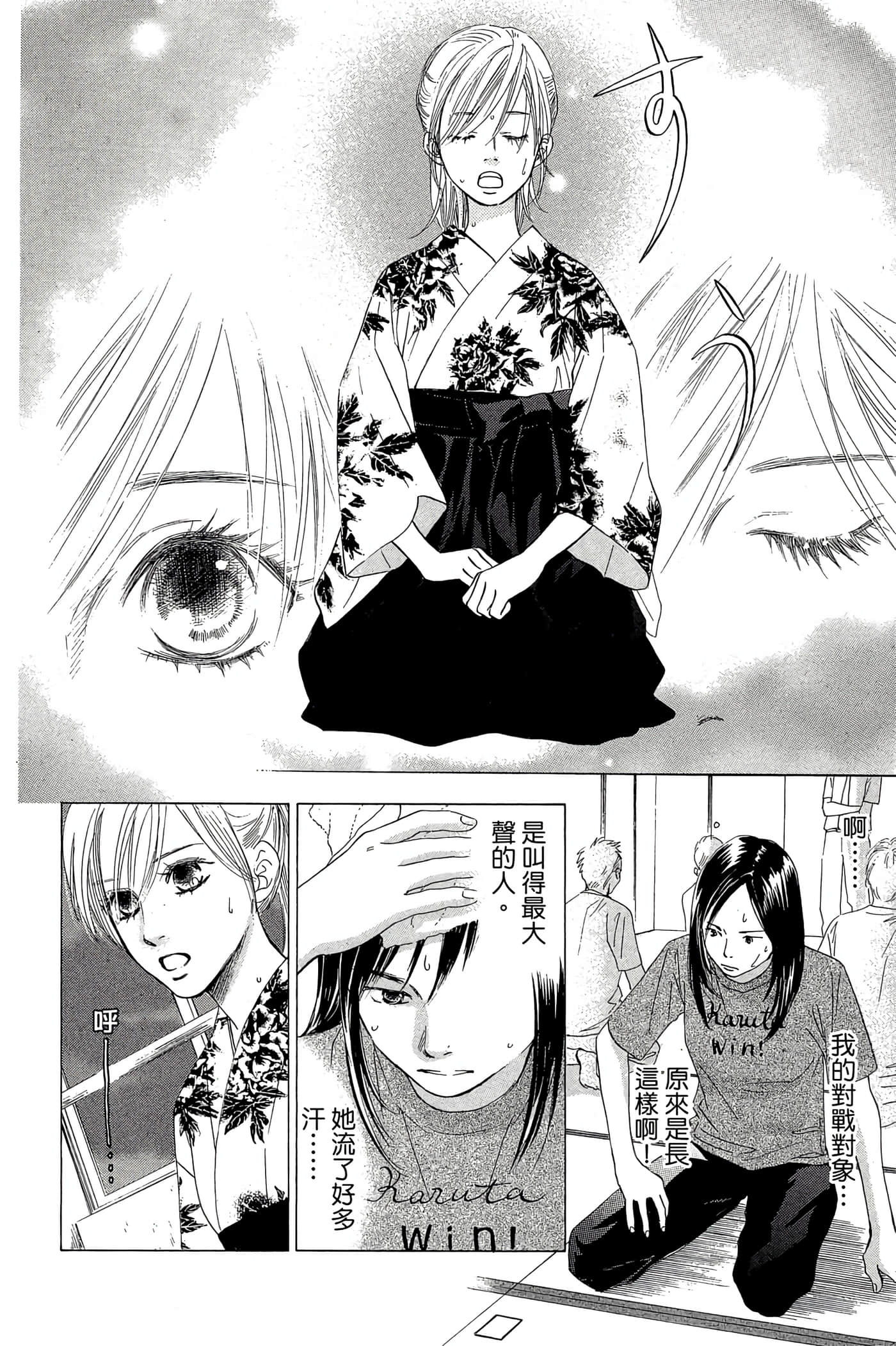Page 112