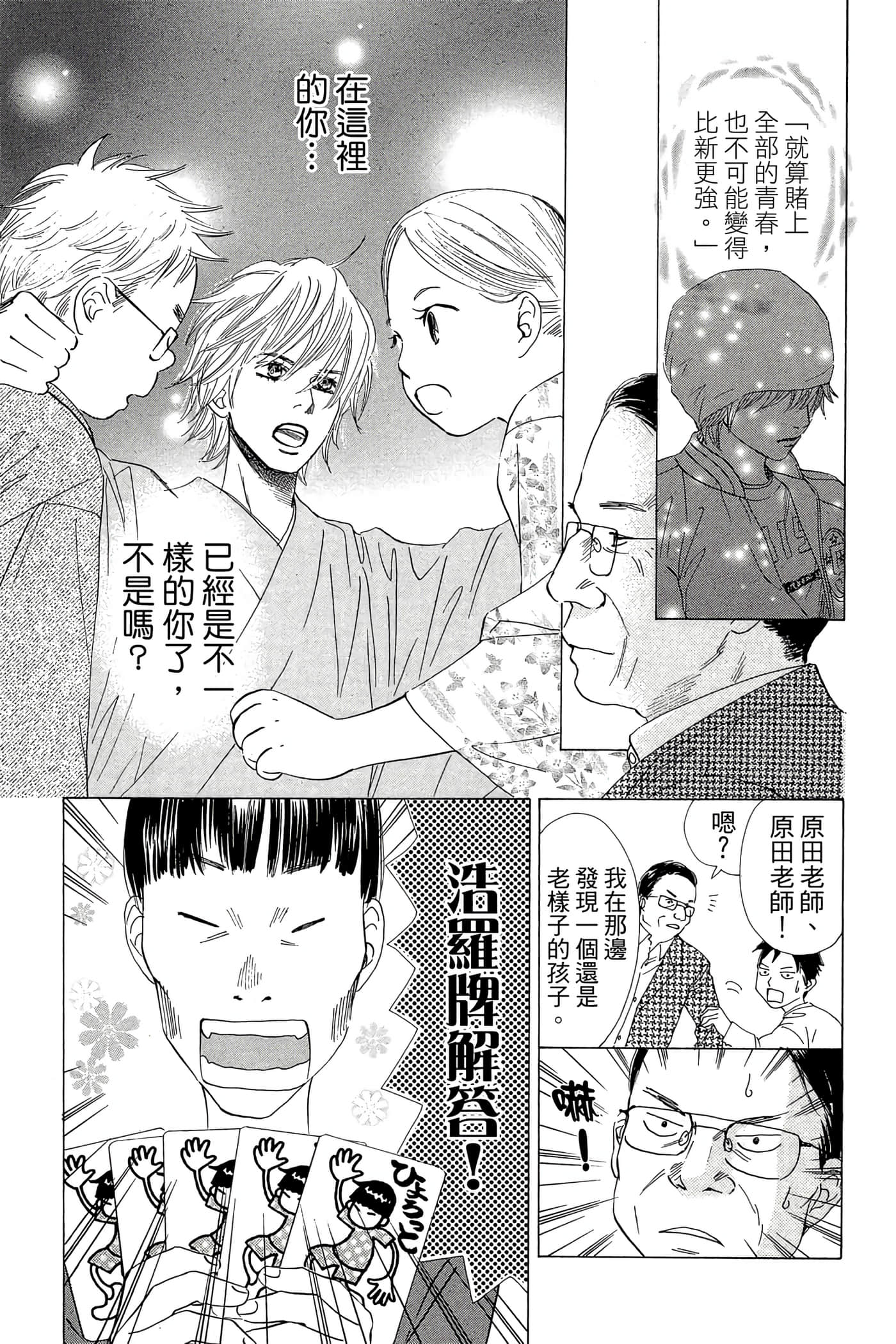 Page 133