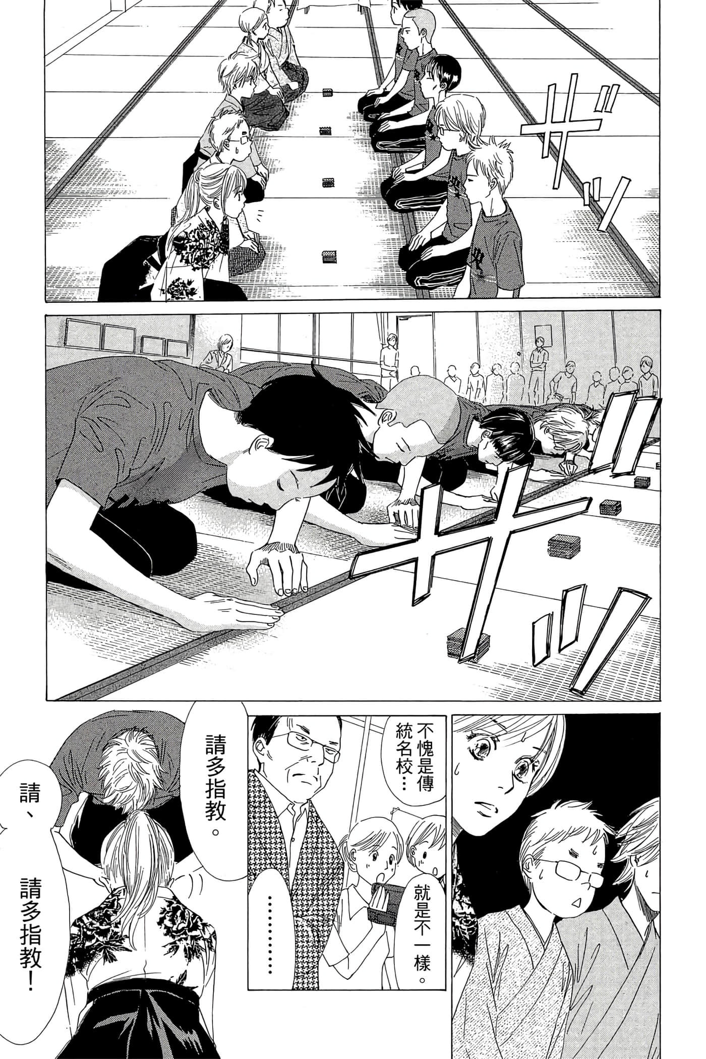 Page 137