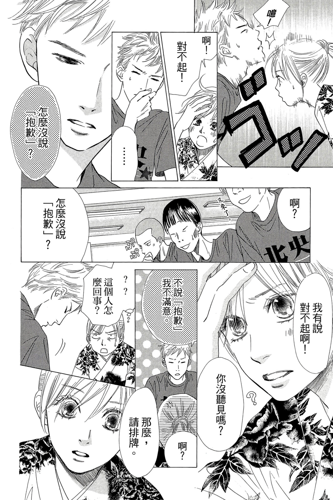 Page 138