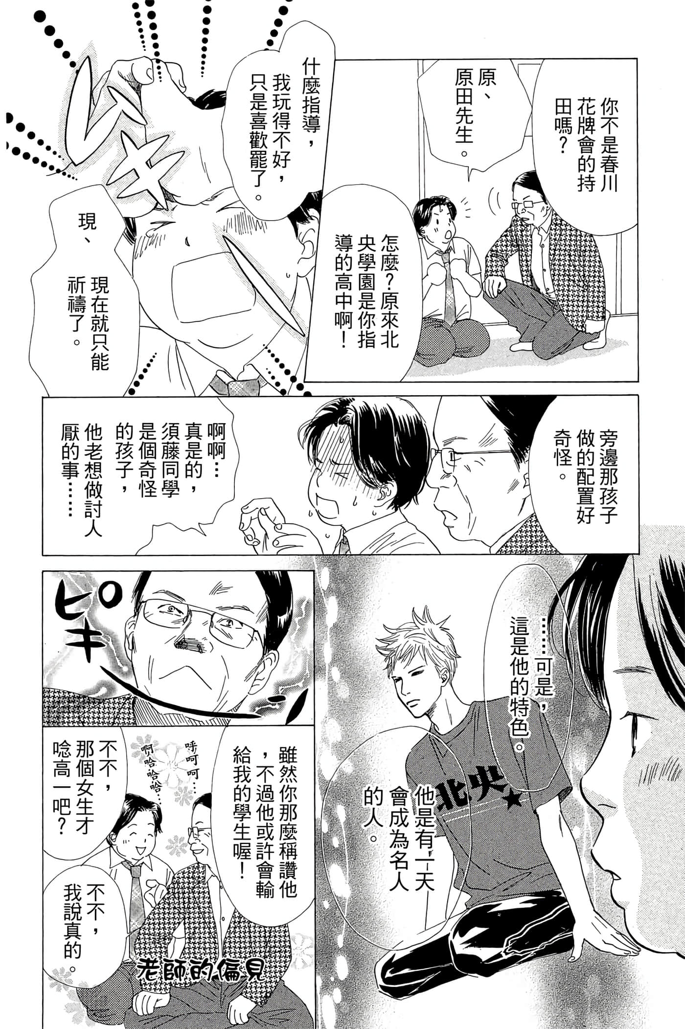 Page 140