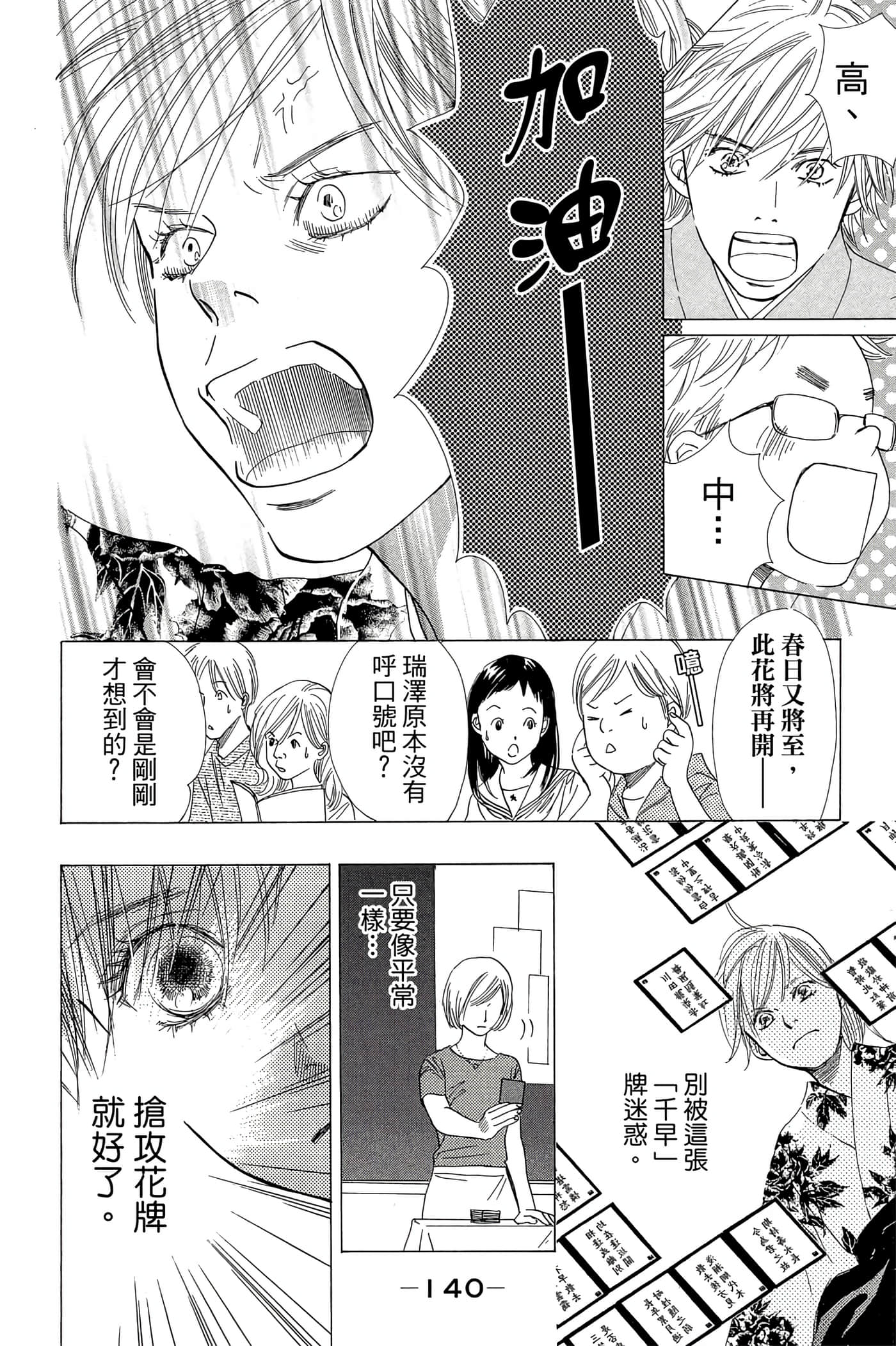 Page 142