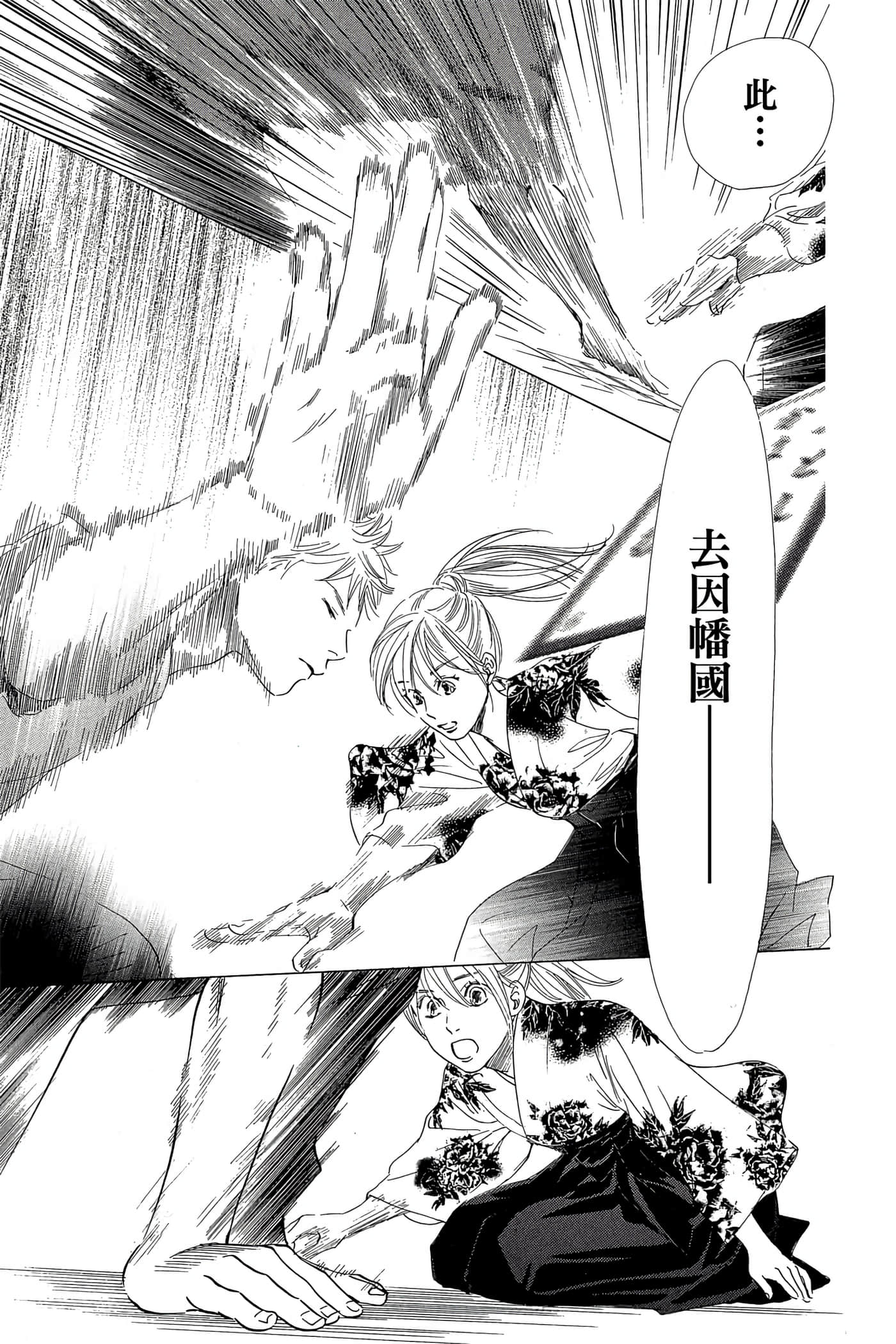 Page 143