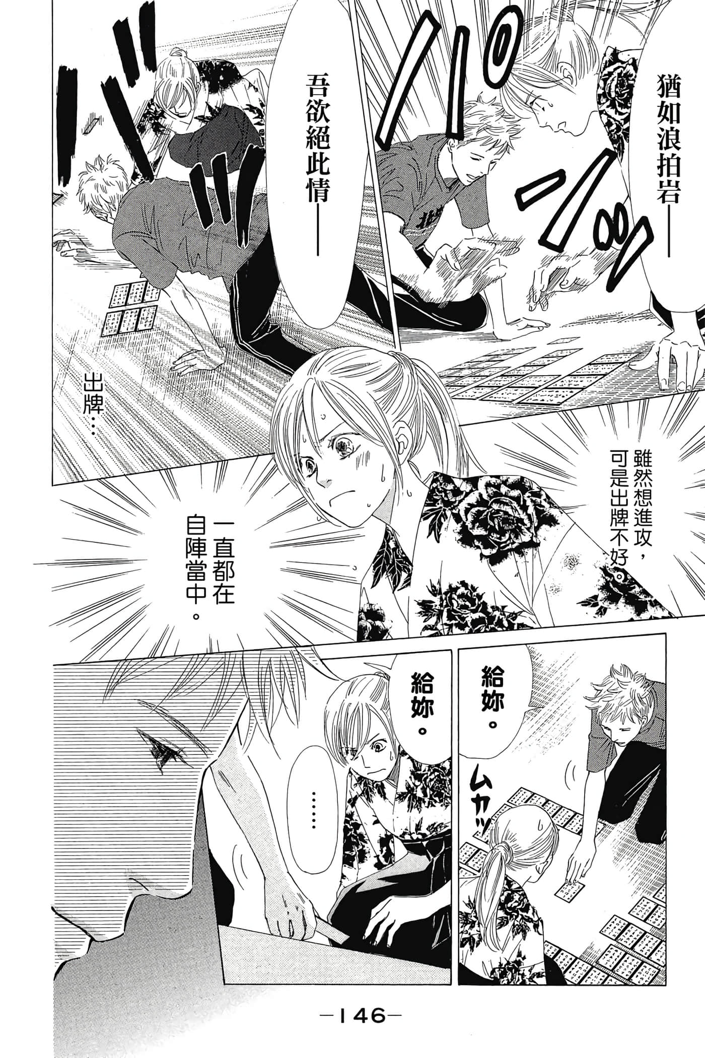 Page 148