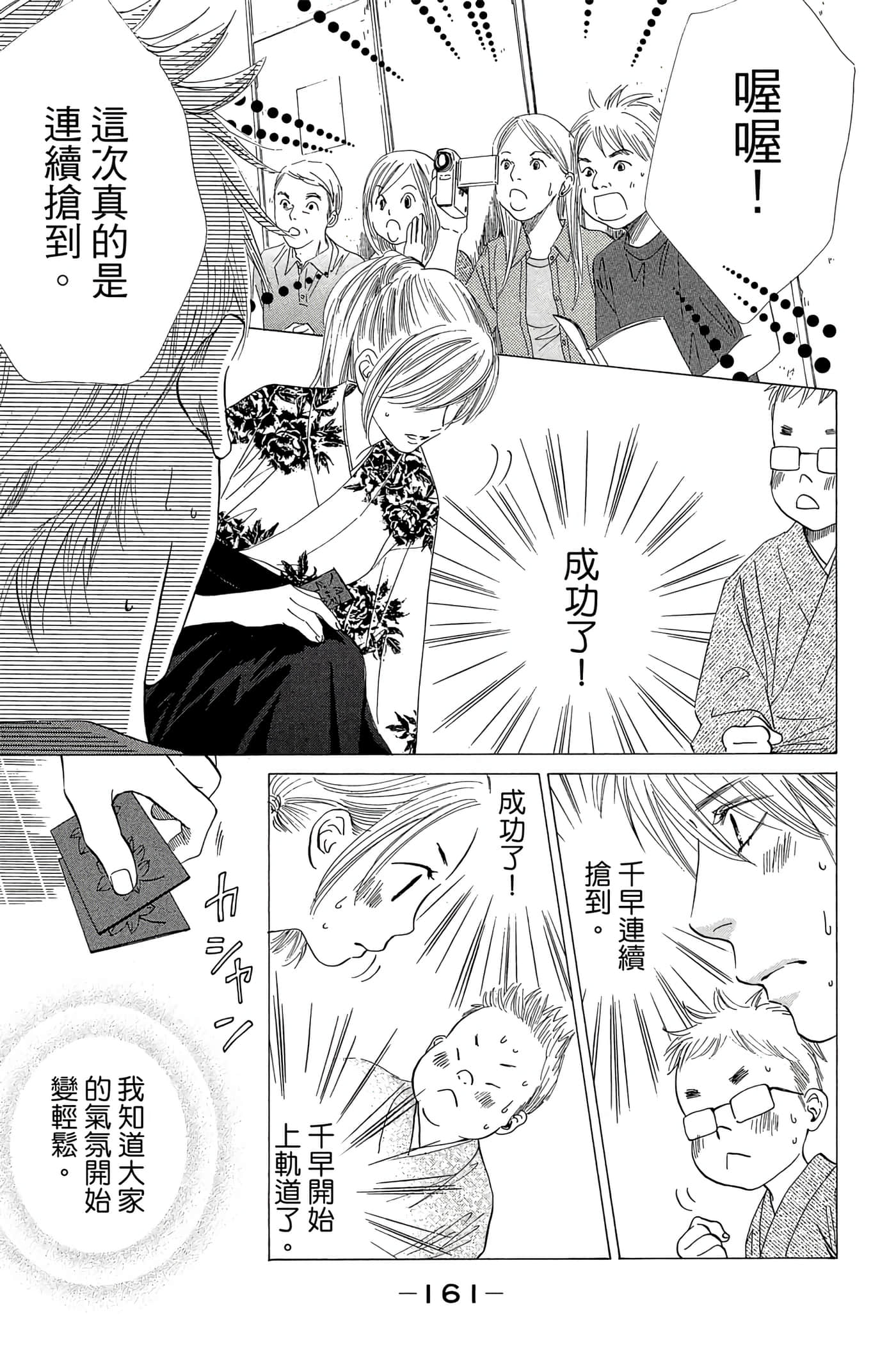 Page 163