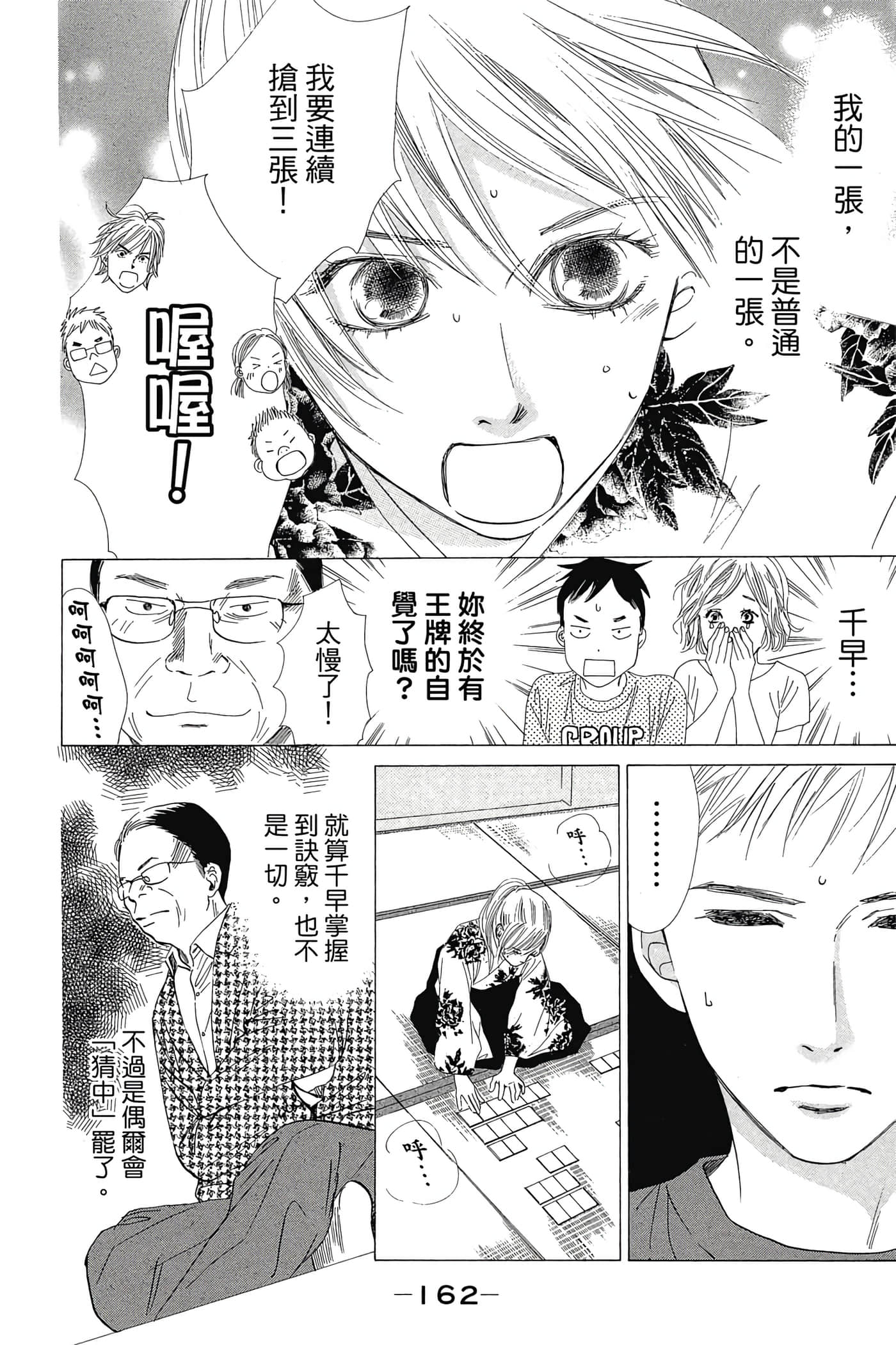 Page 164