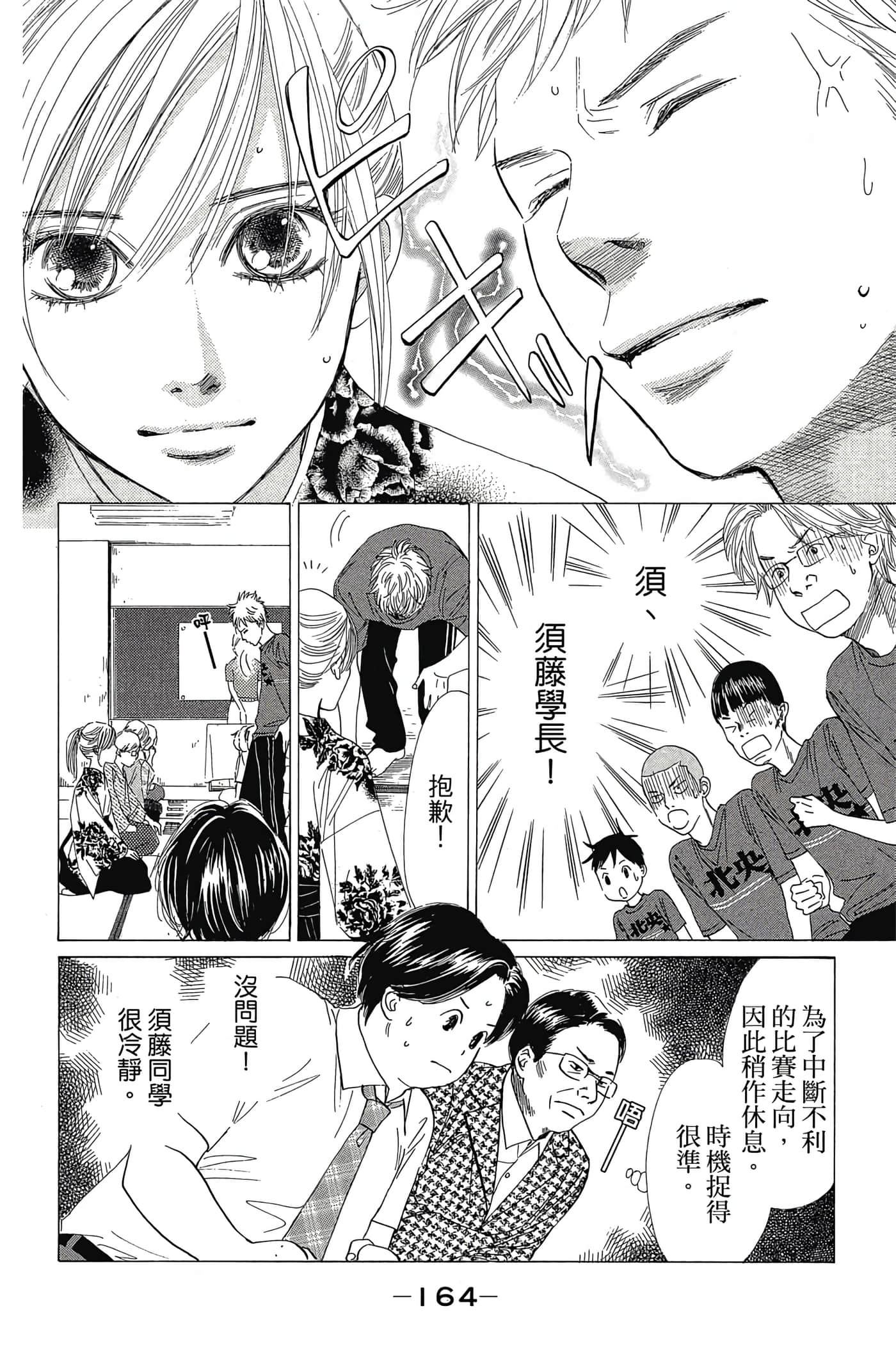Page 166