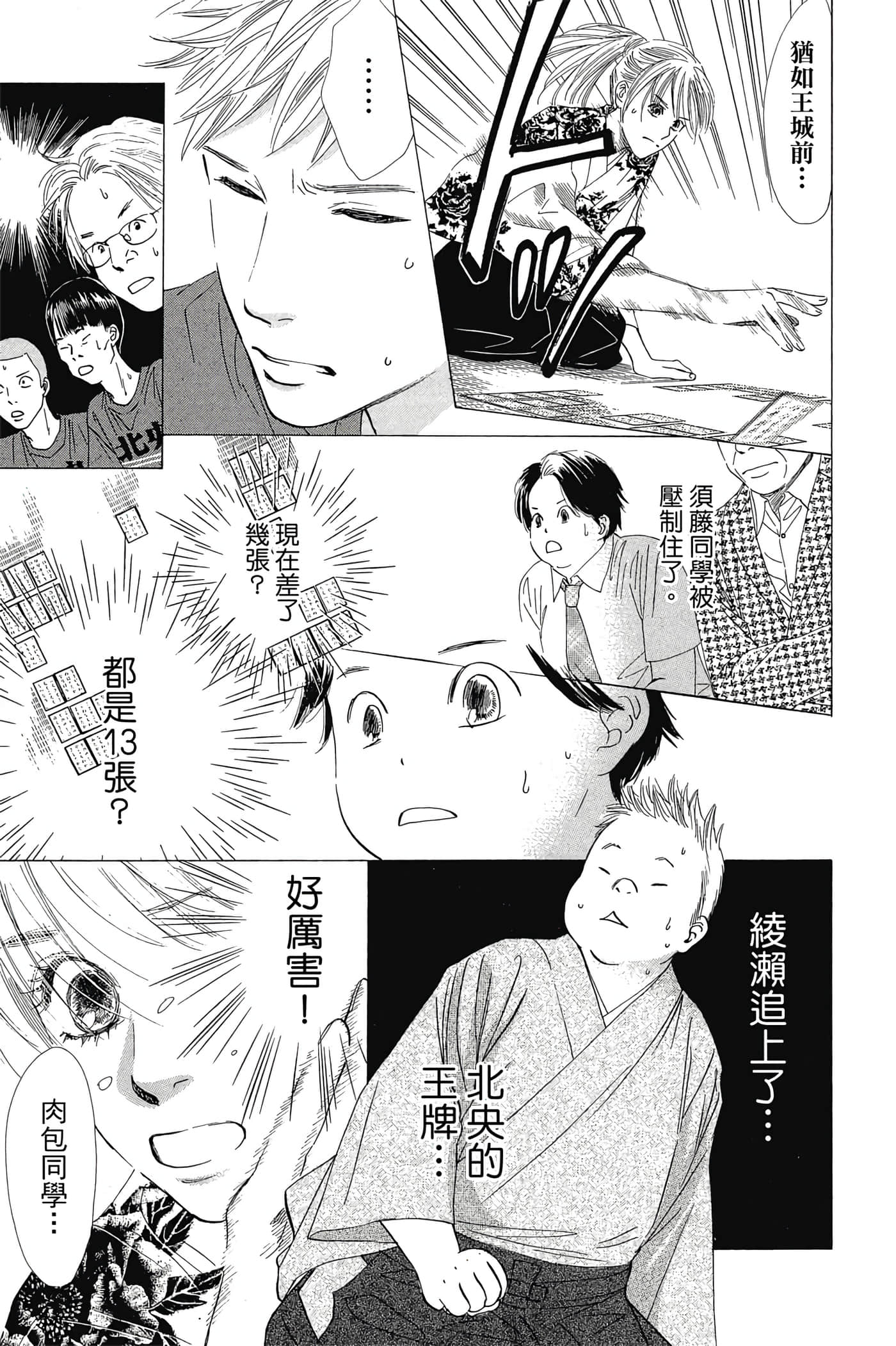 Page 173