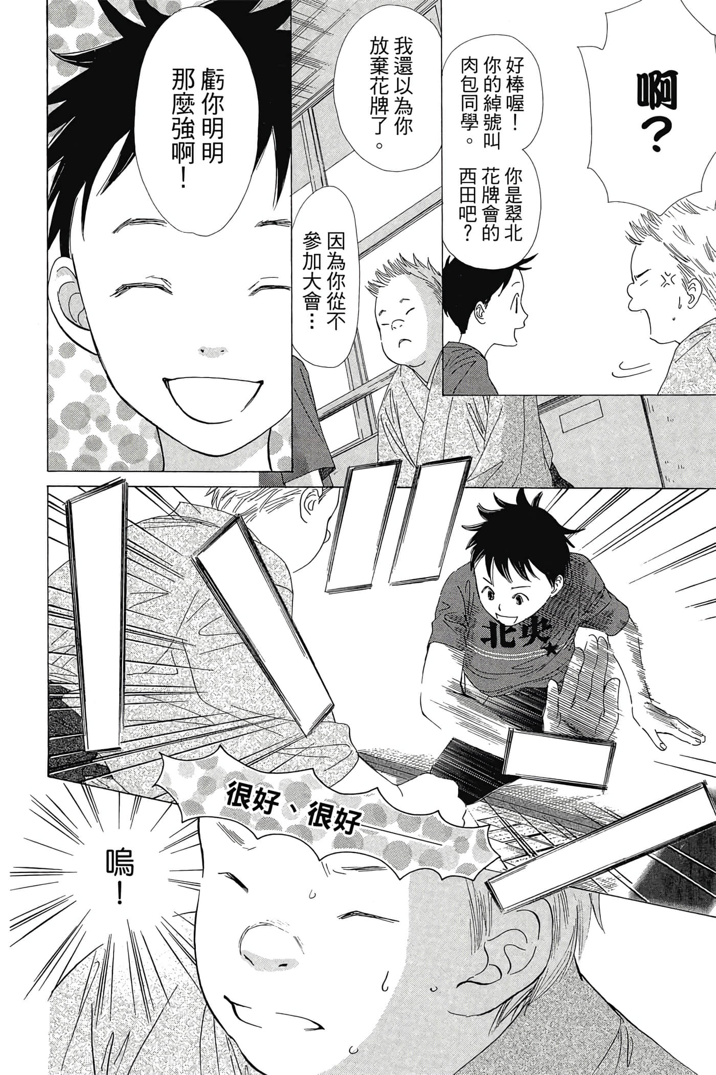 Page 174
