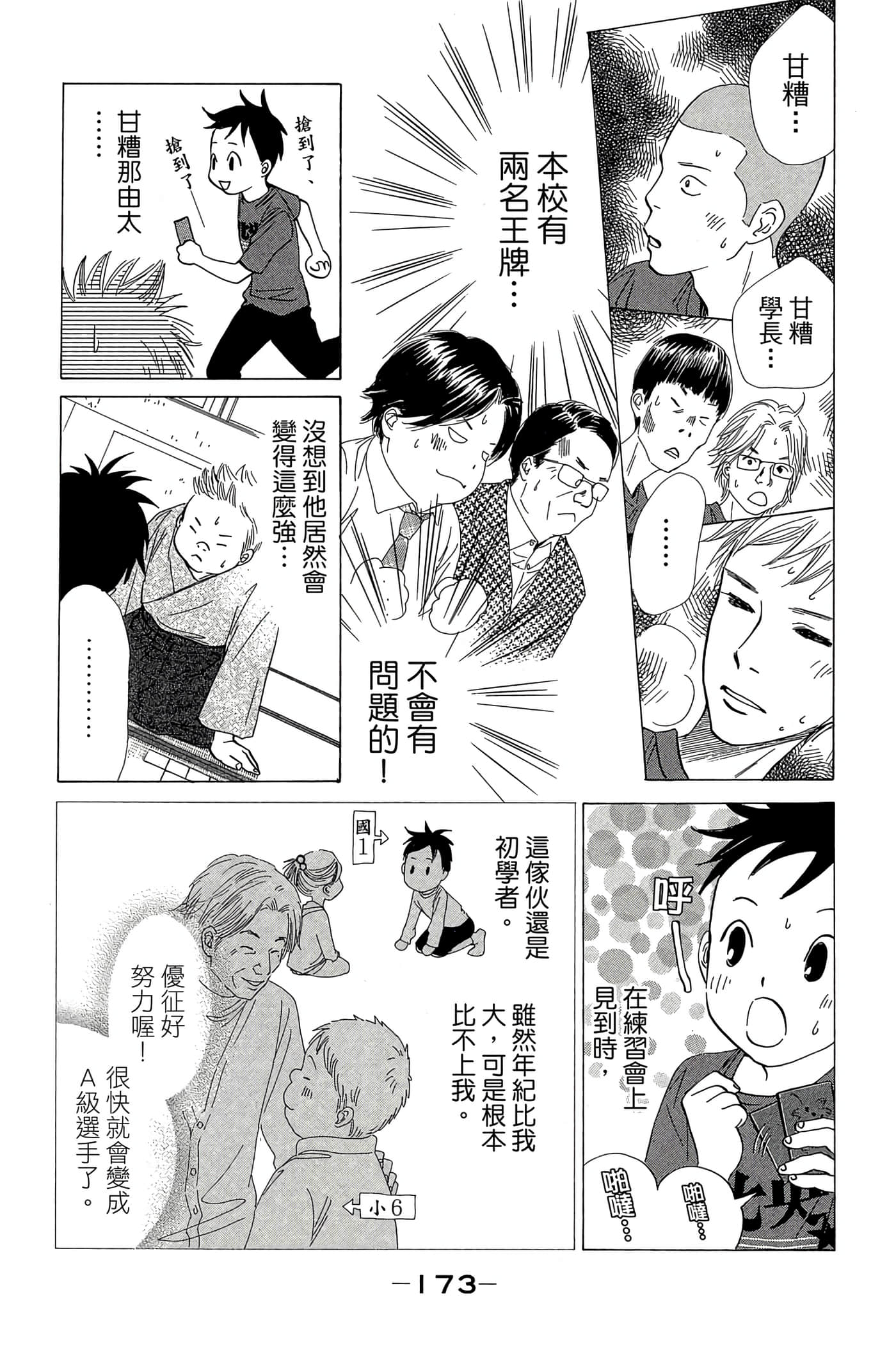 Page 175