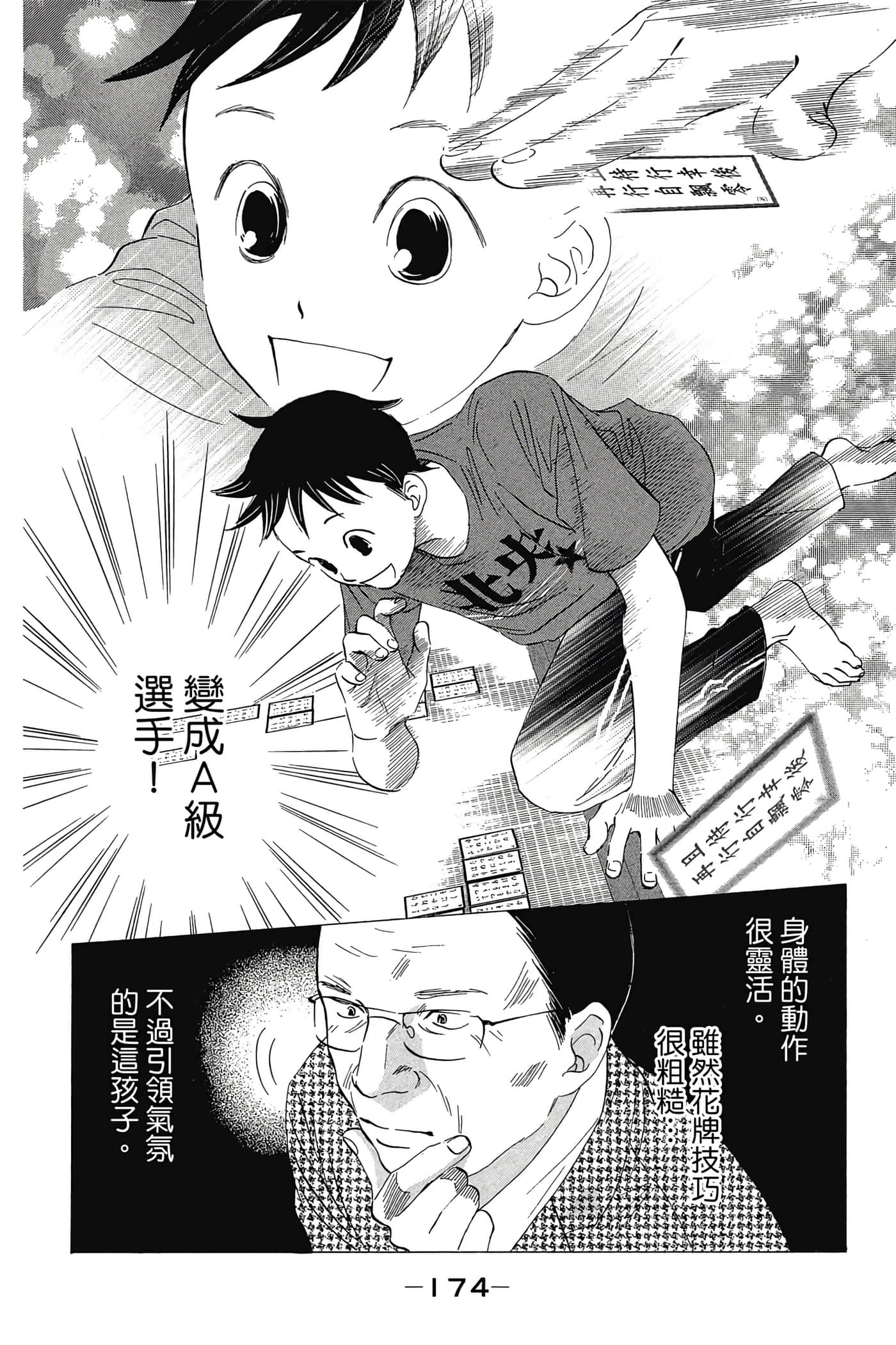 Page 176