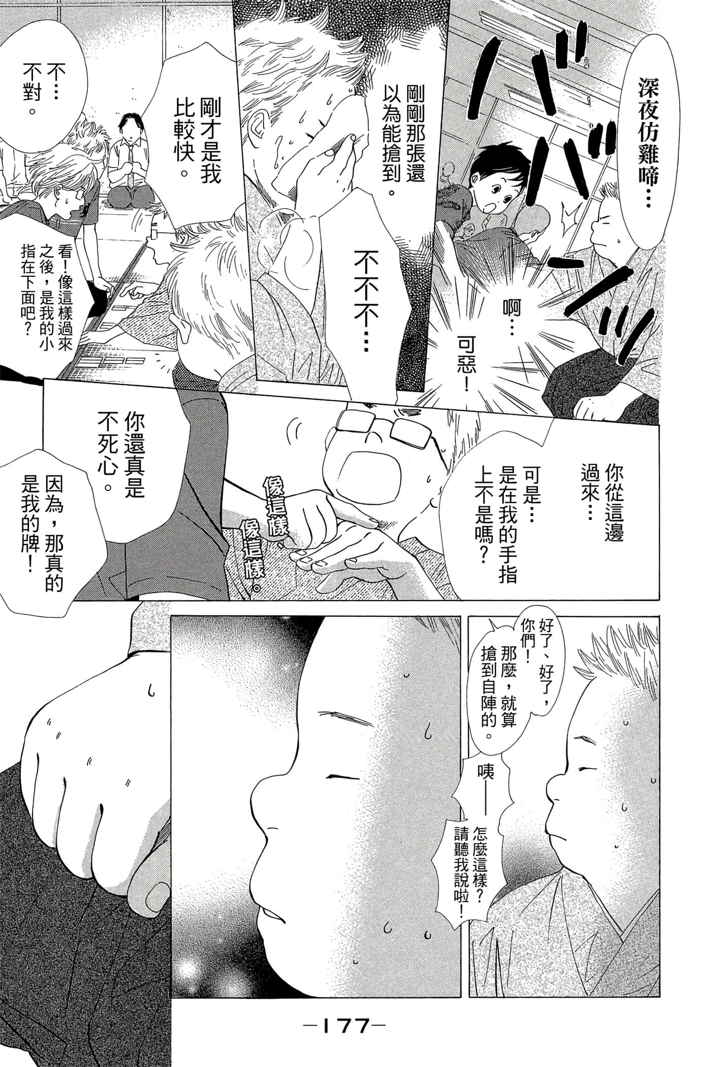 Page 179