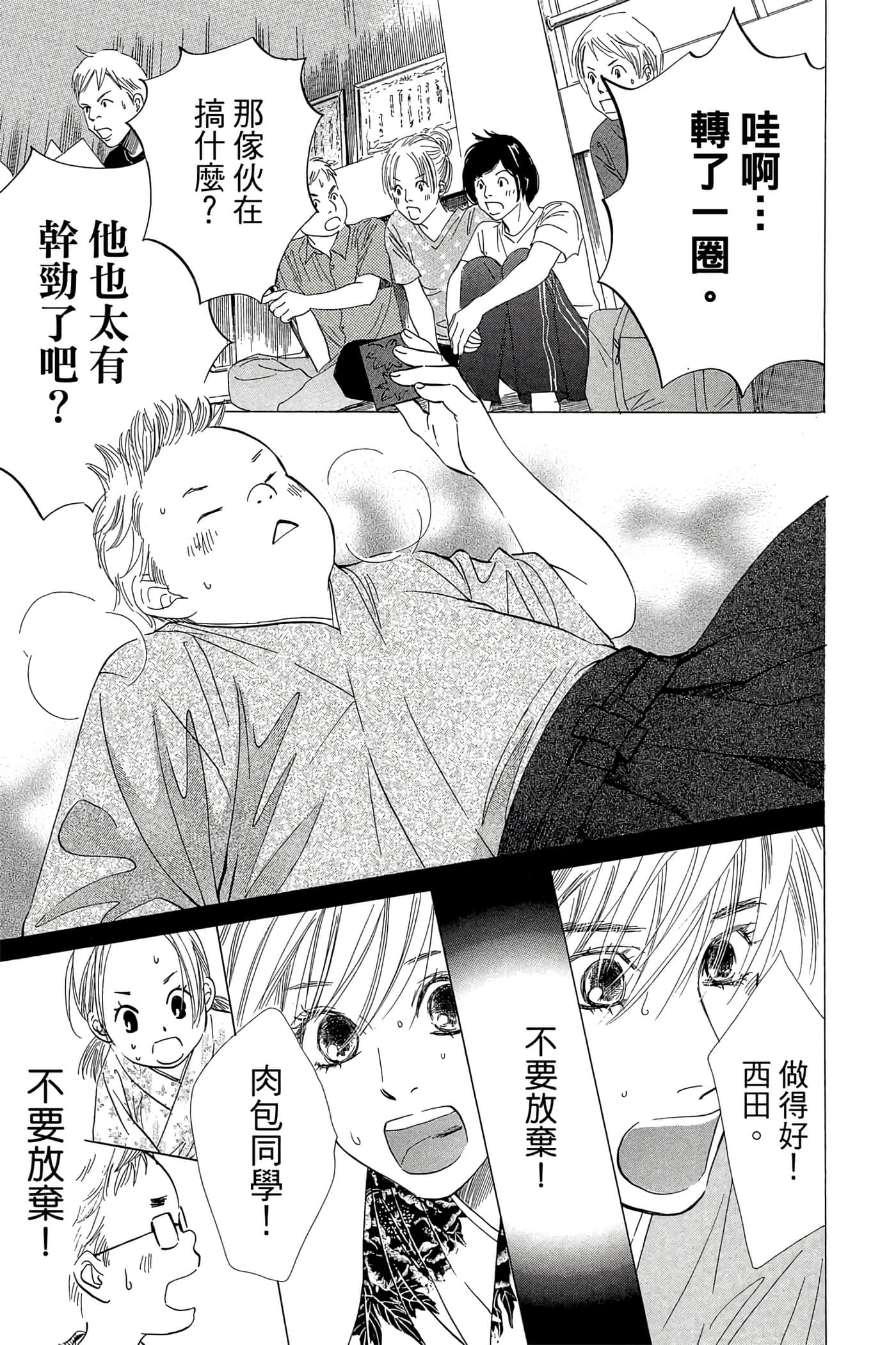Page 183