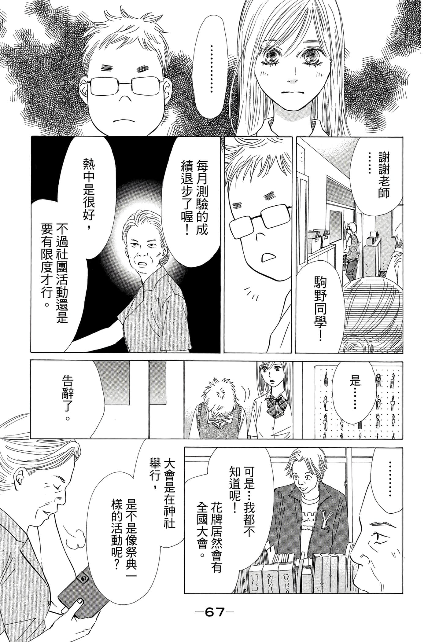 Page 69