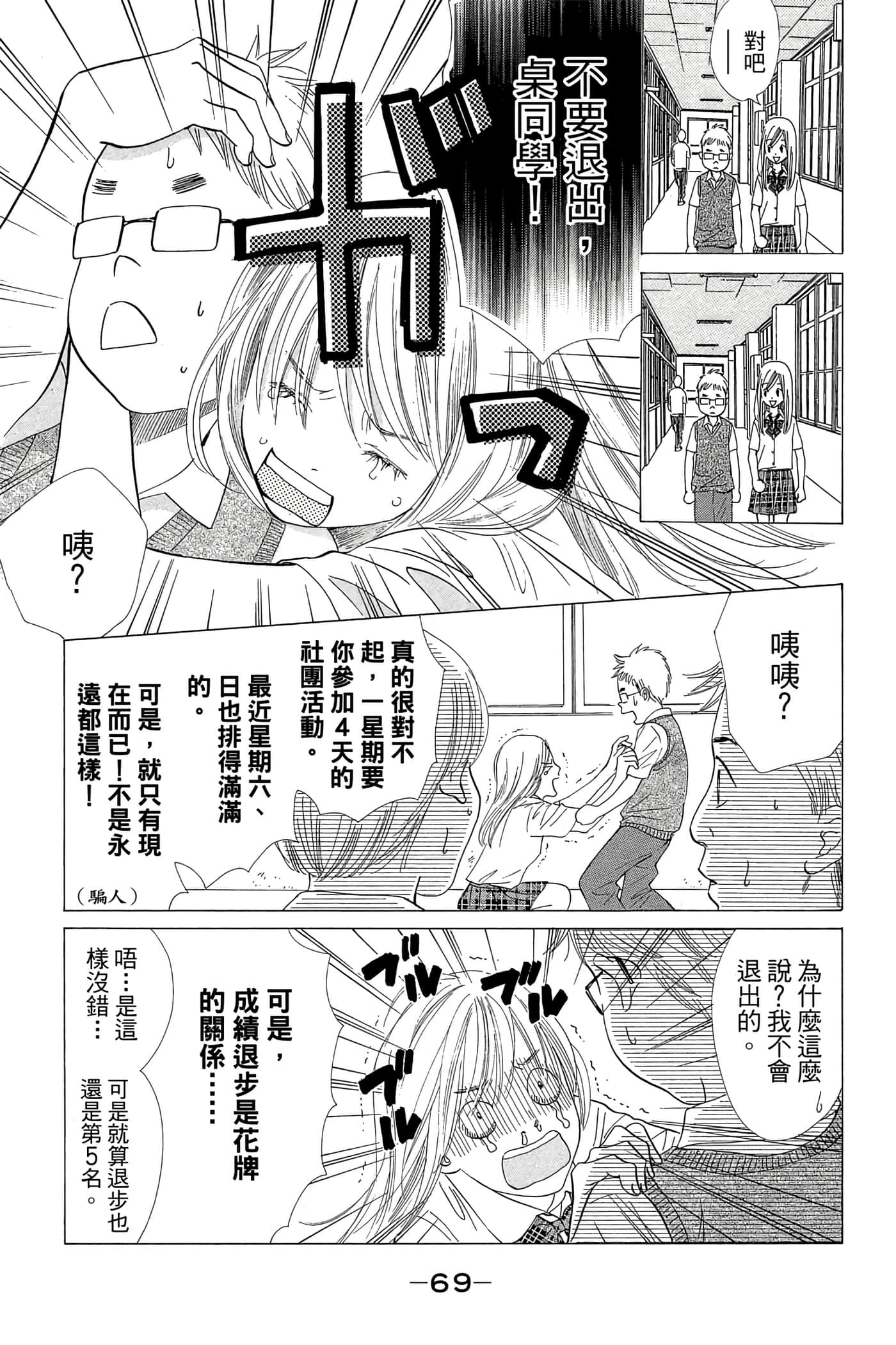 Page 71