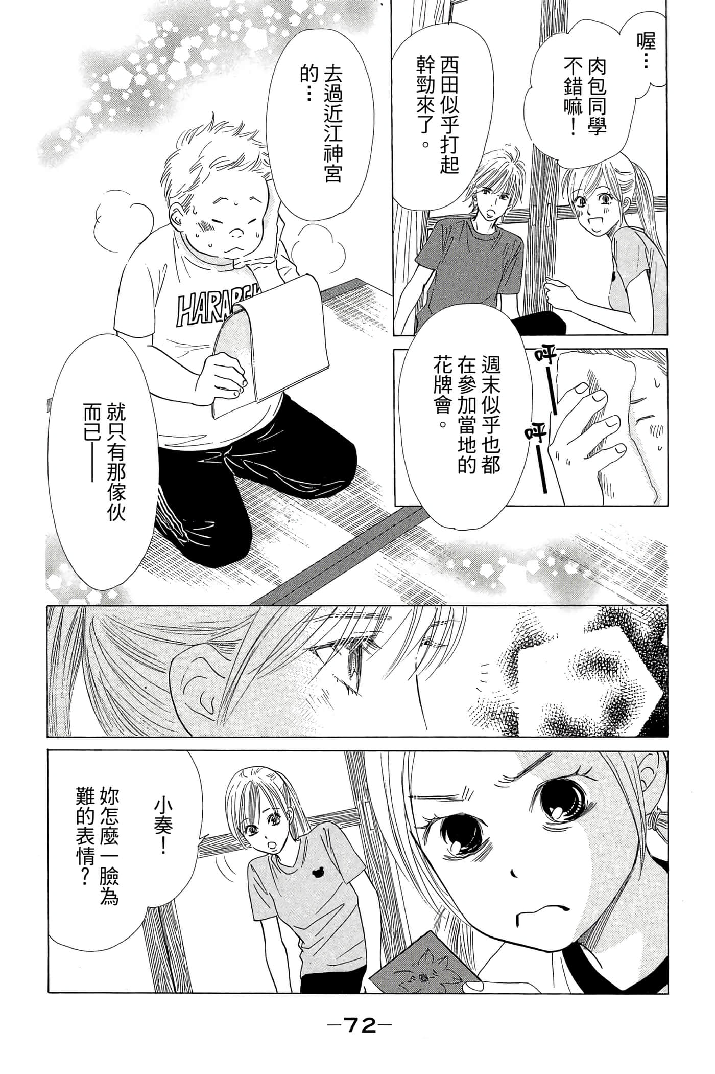 Page 74
