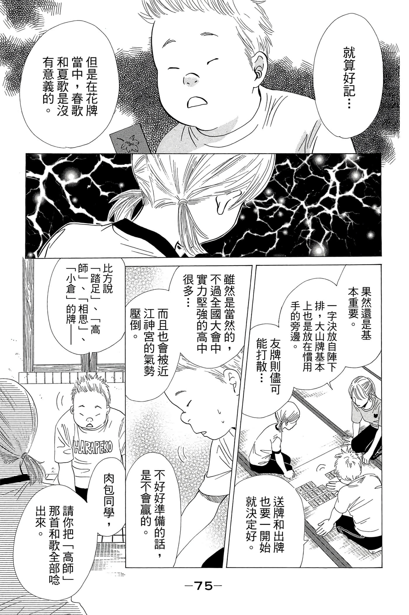 Page 77