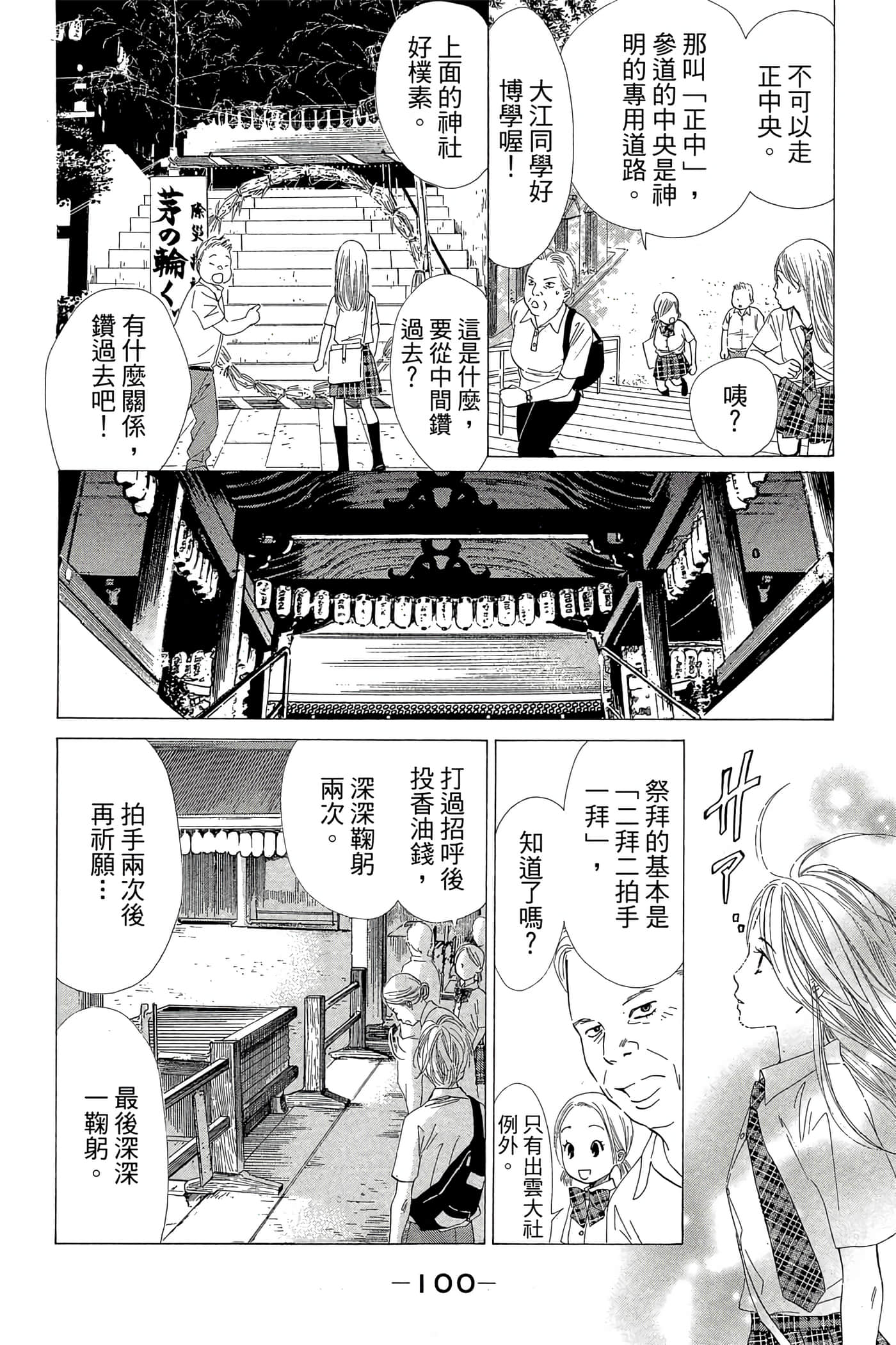 Page 102