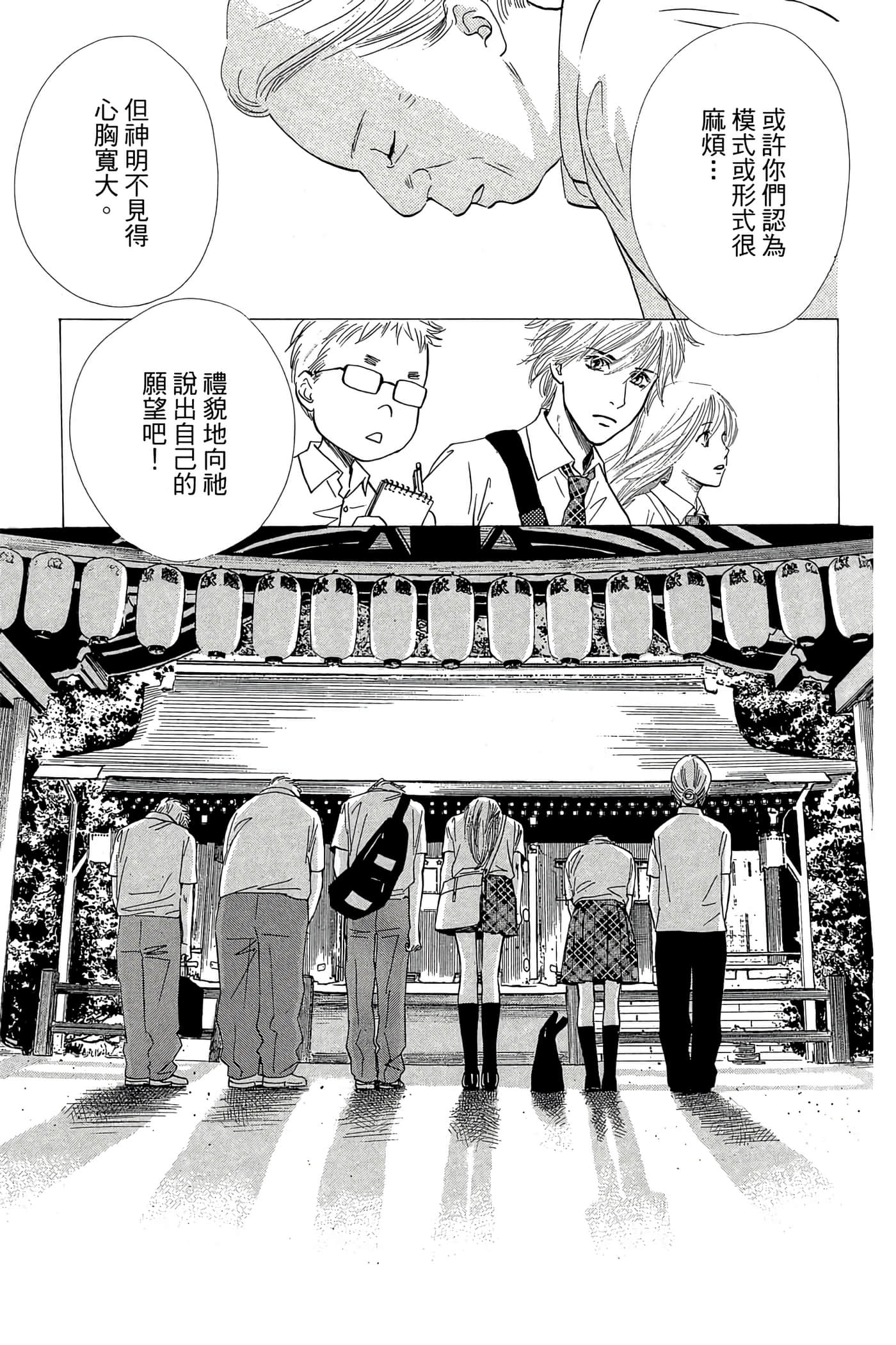 Page 103