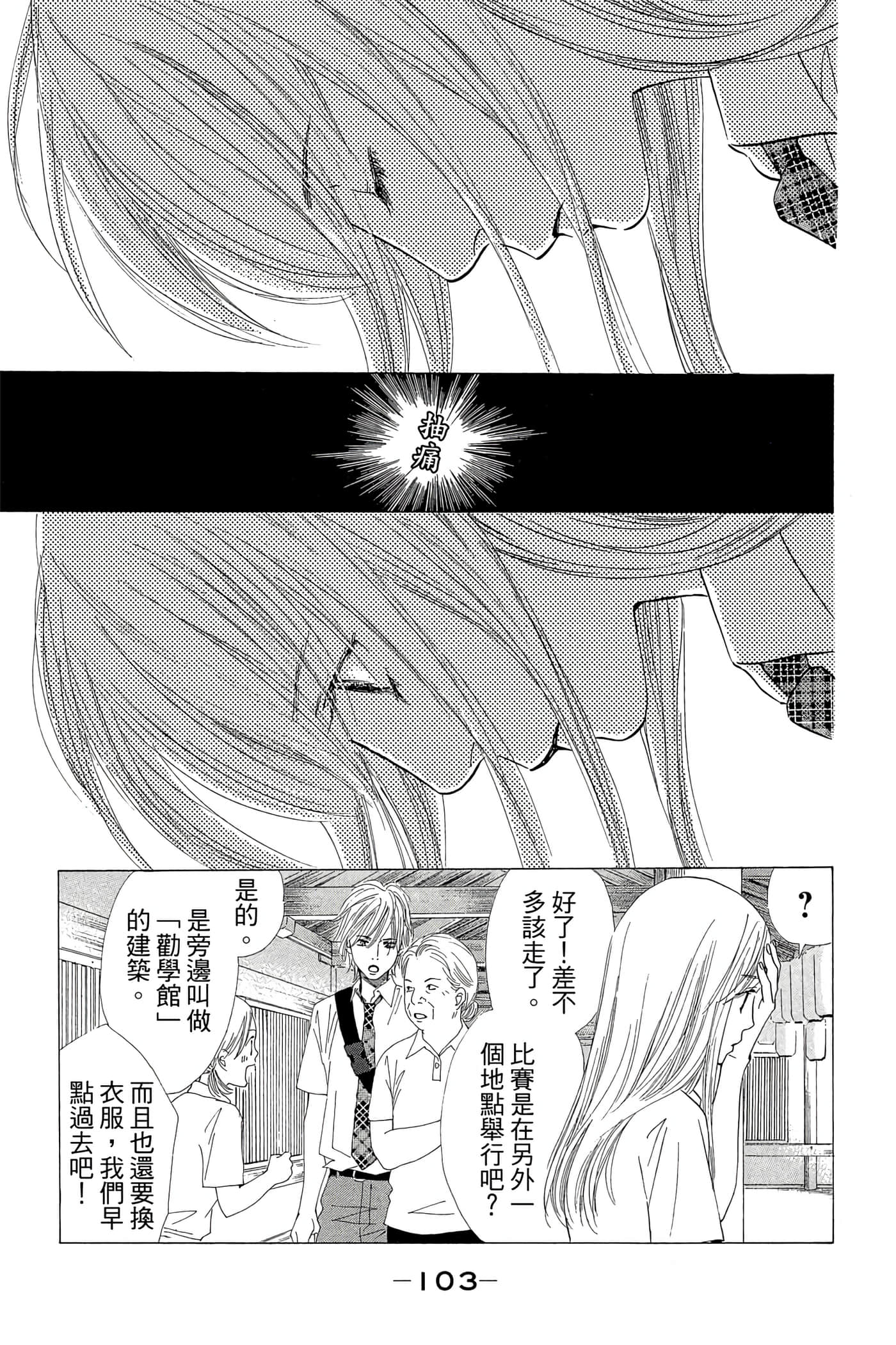 Page 105