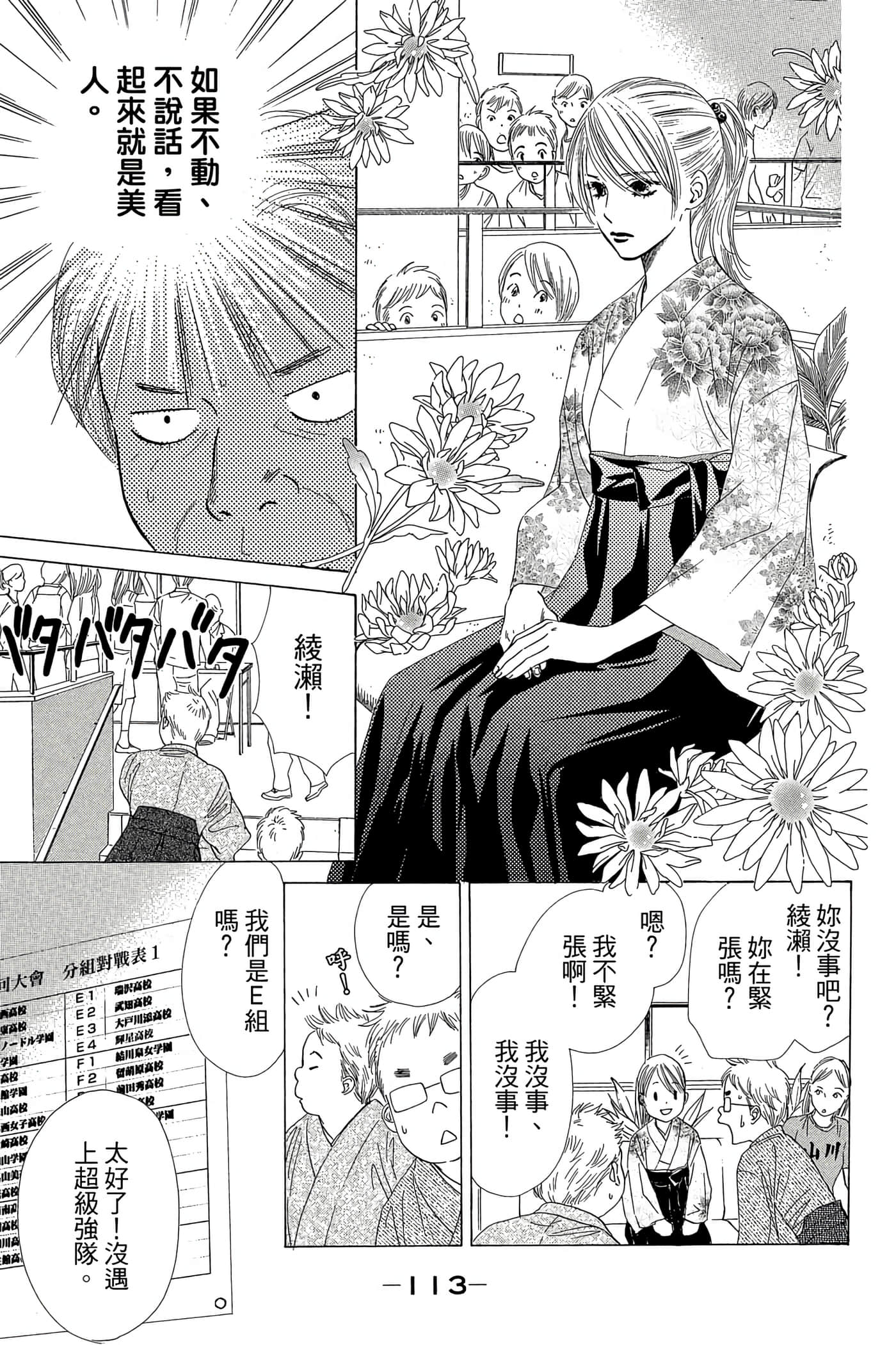 Page 115