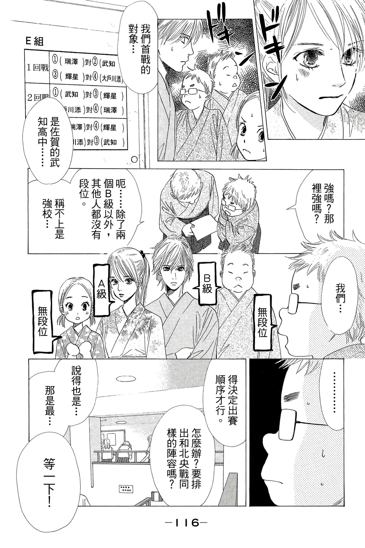 Page 118