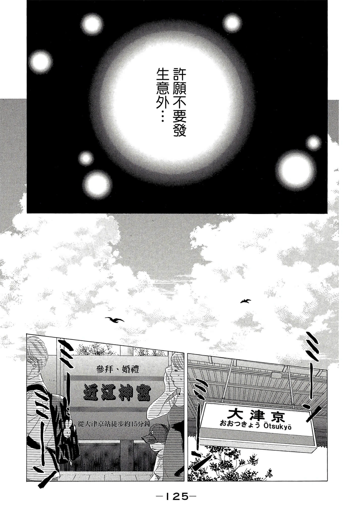 Page 127