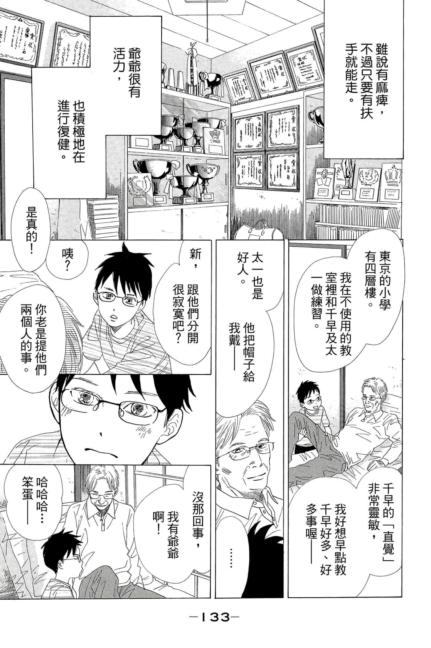 Page 135