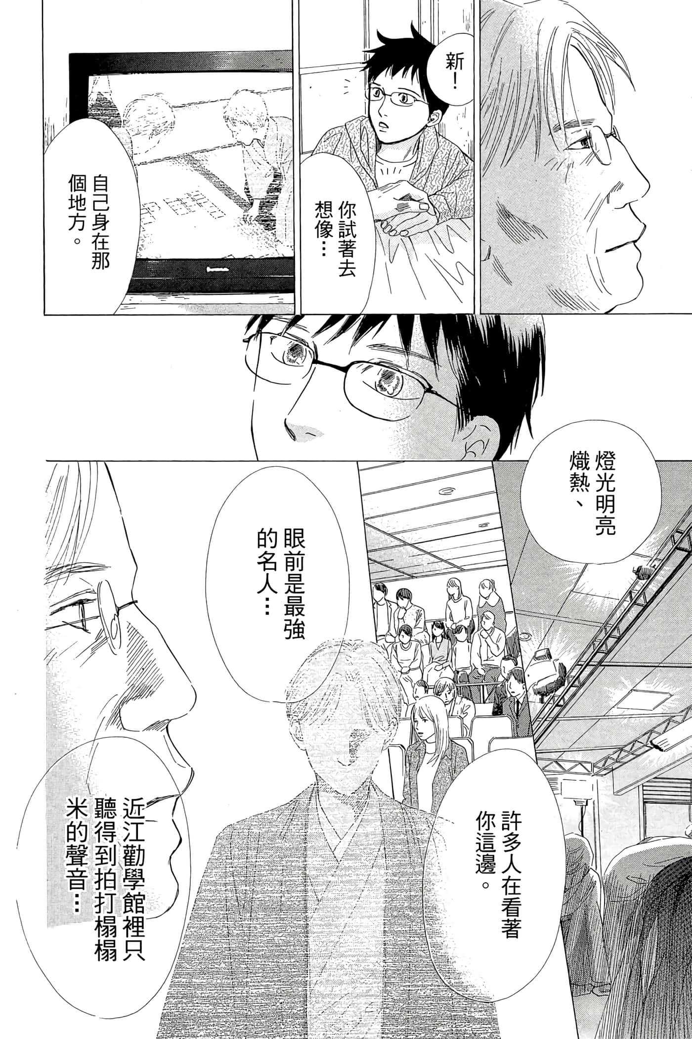 Page 138