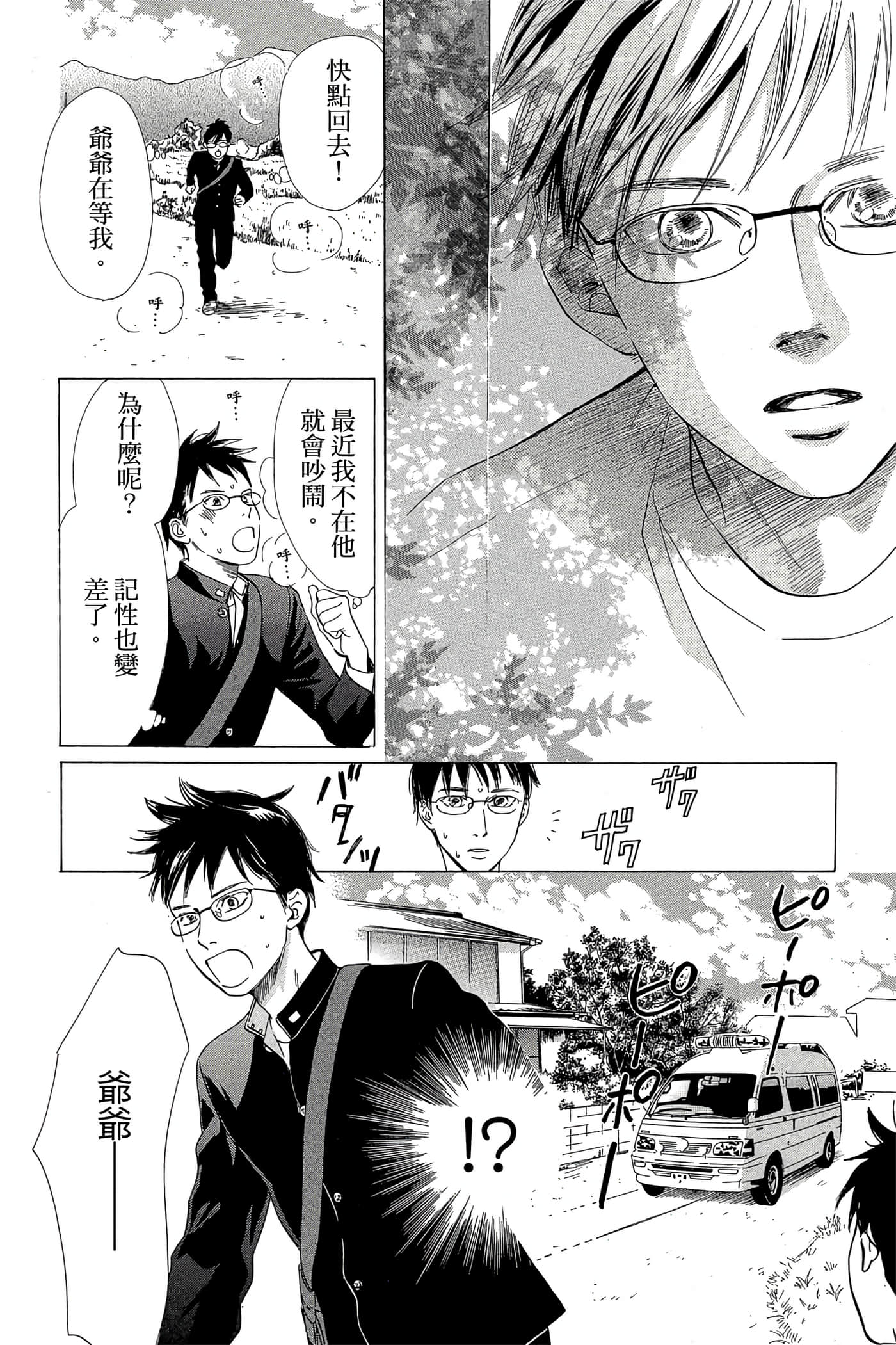 Page 140