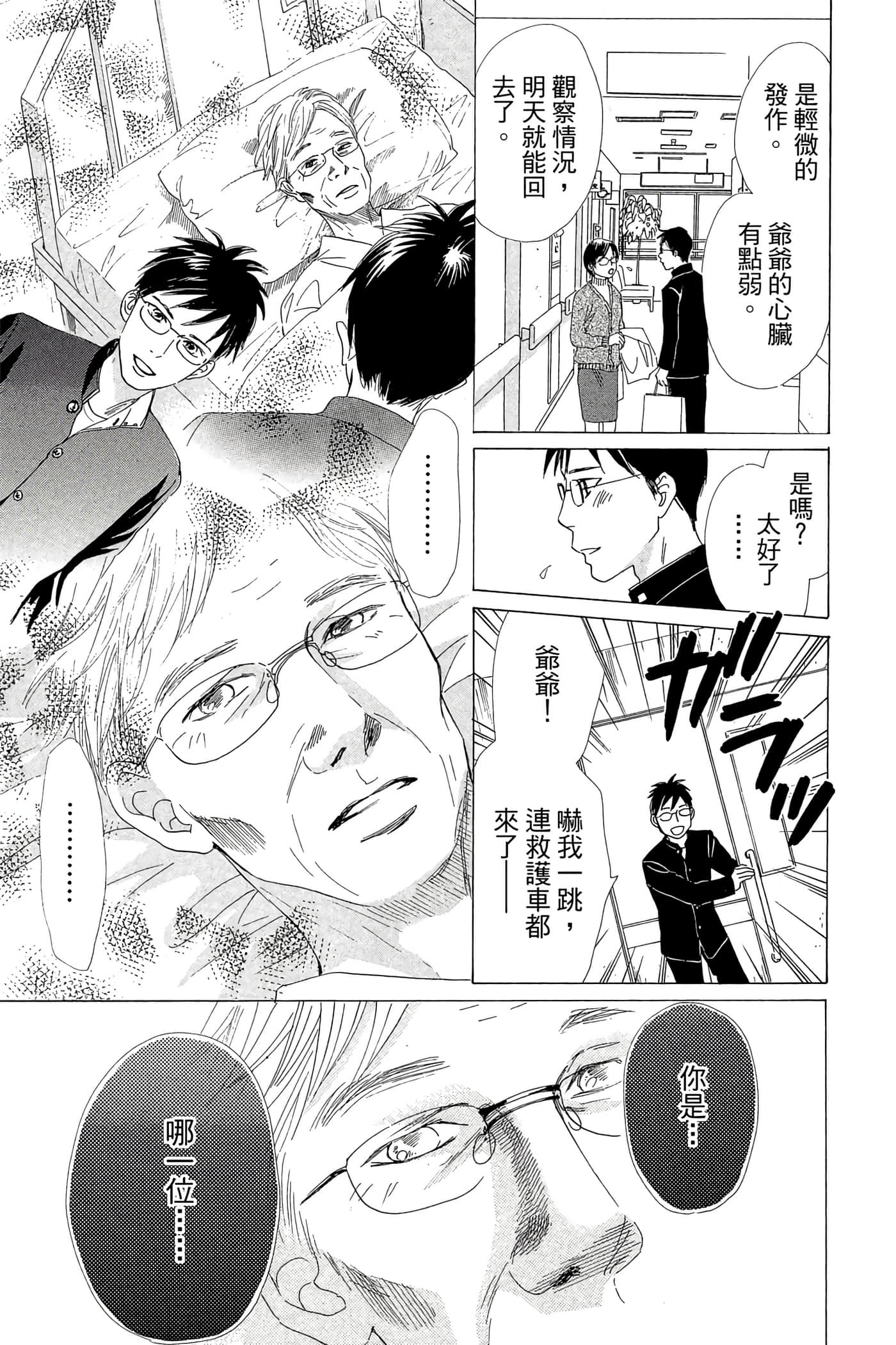 Page 141