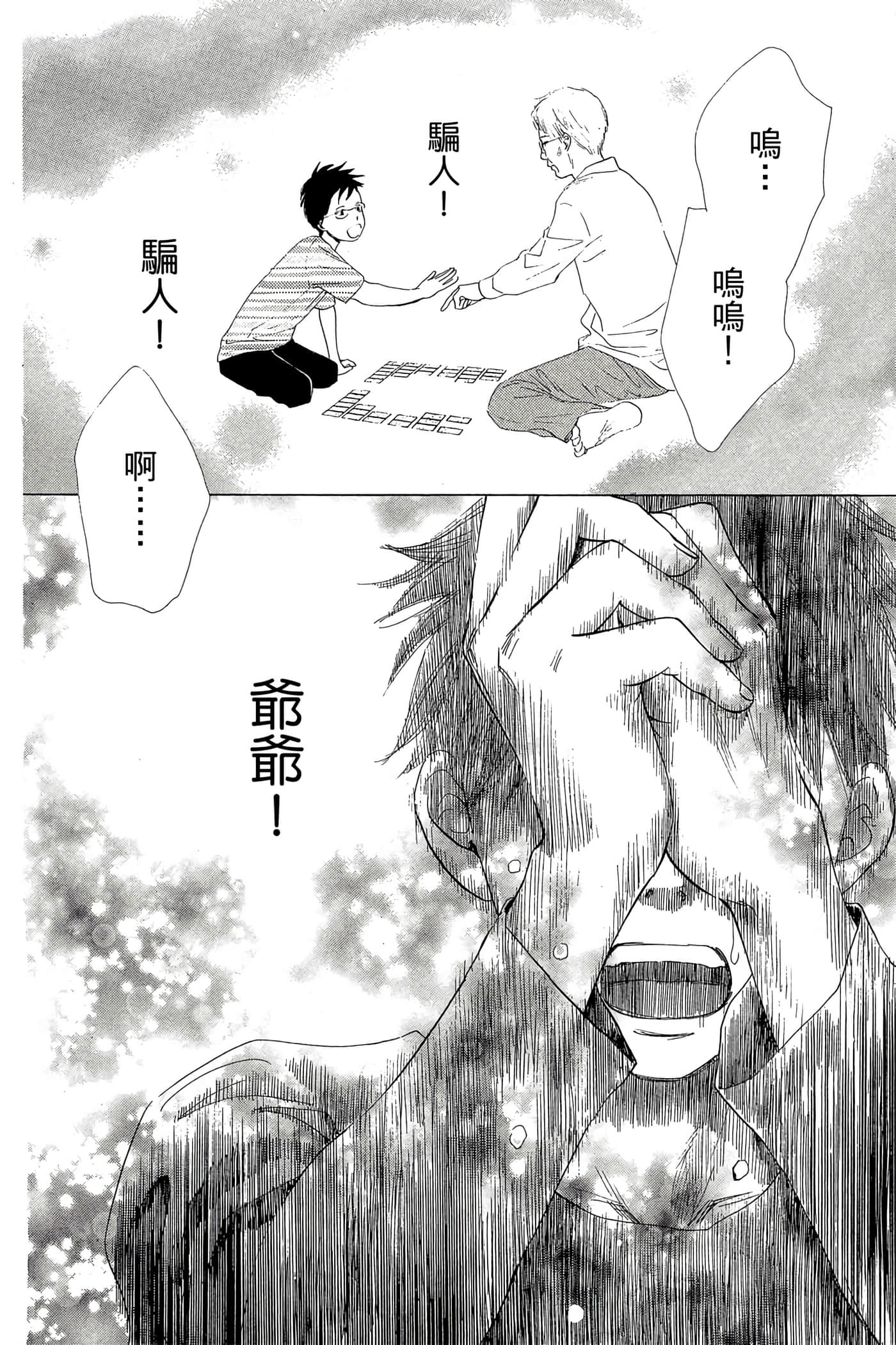 Page 144