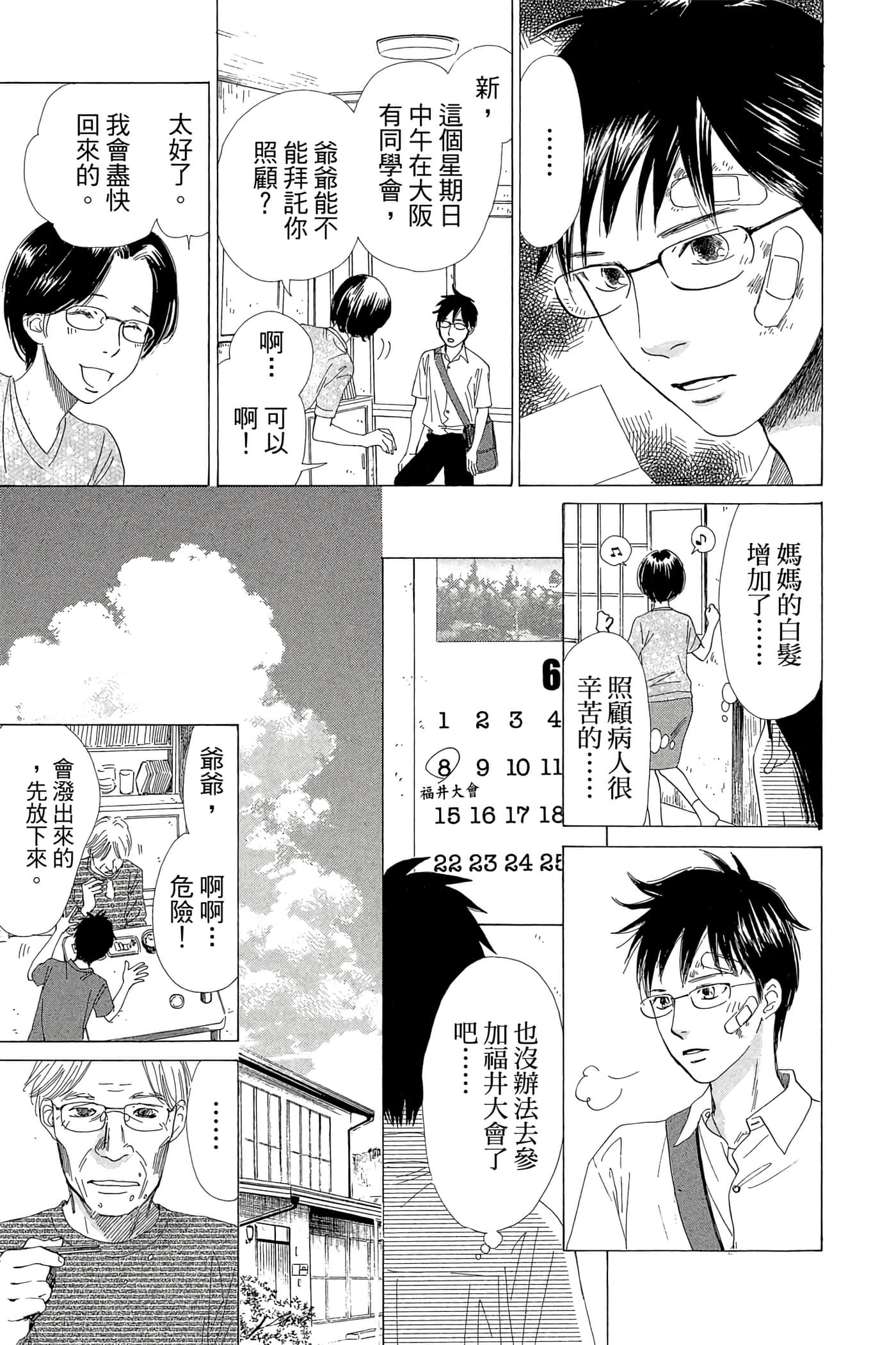 Page 147