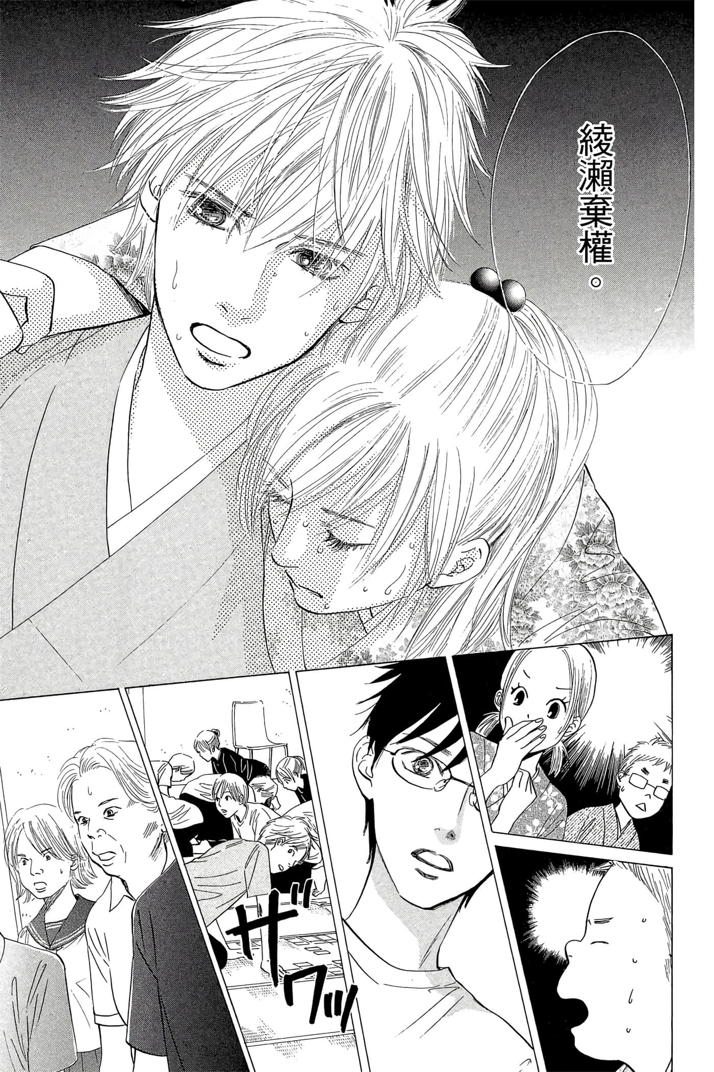 Page 163