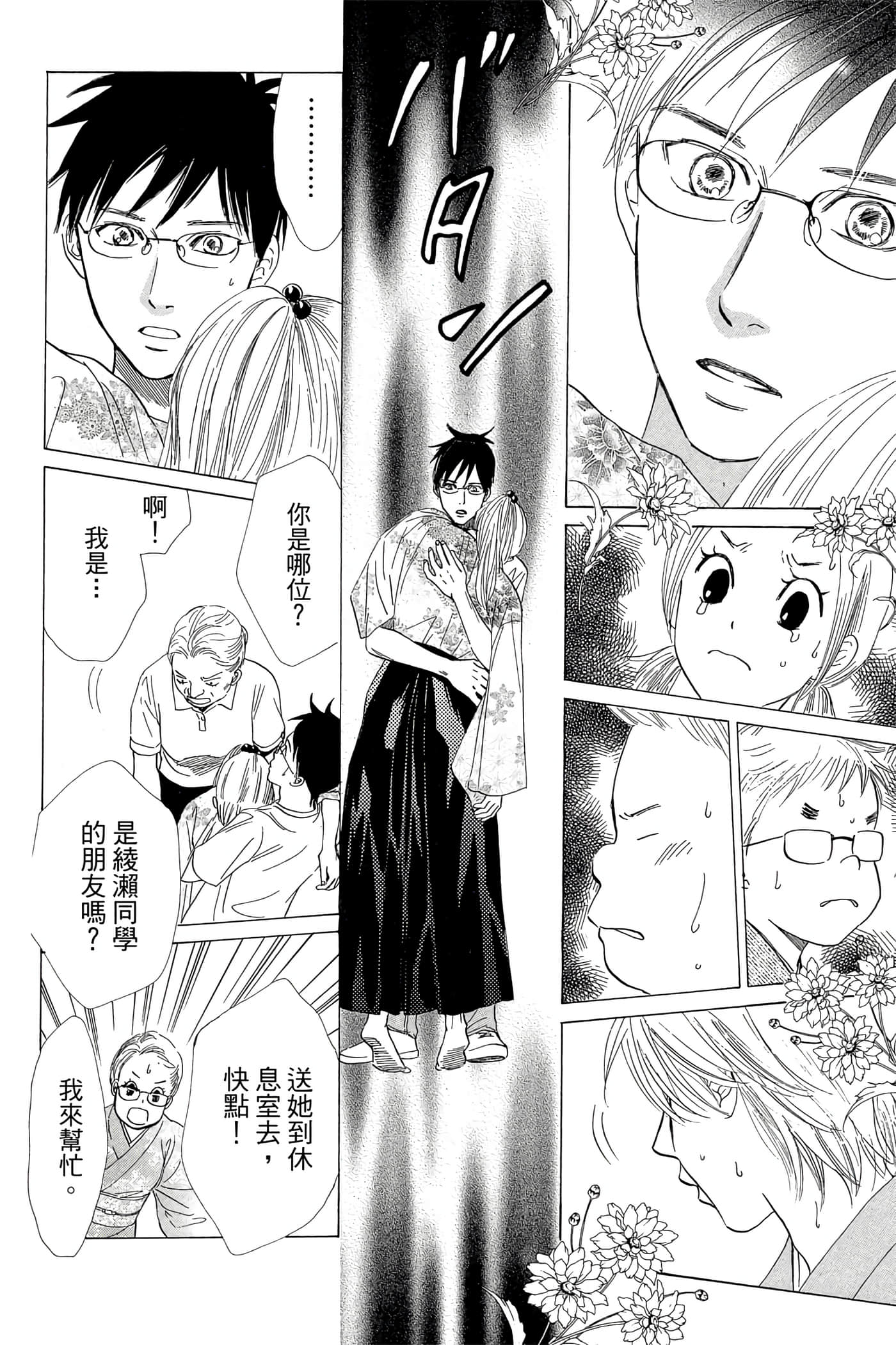 Page 166