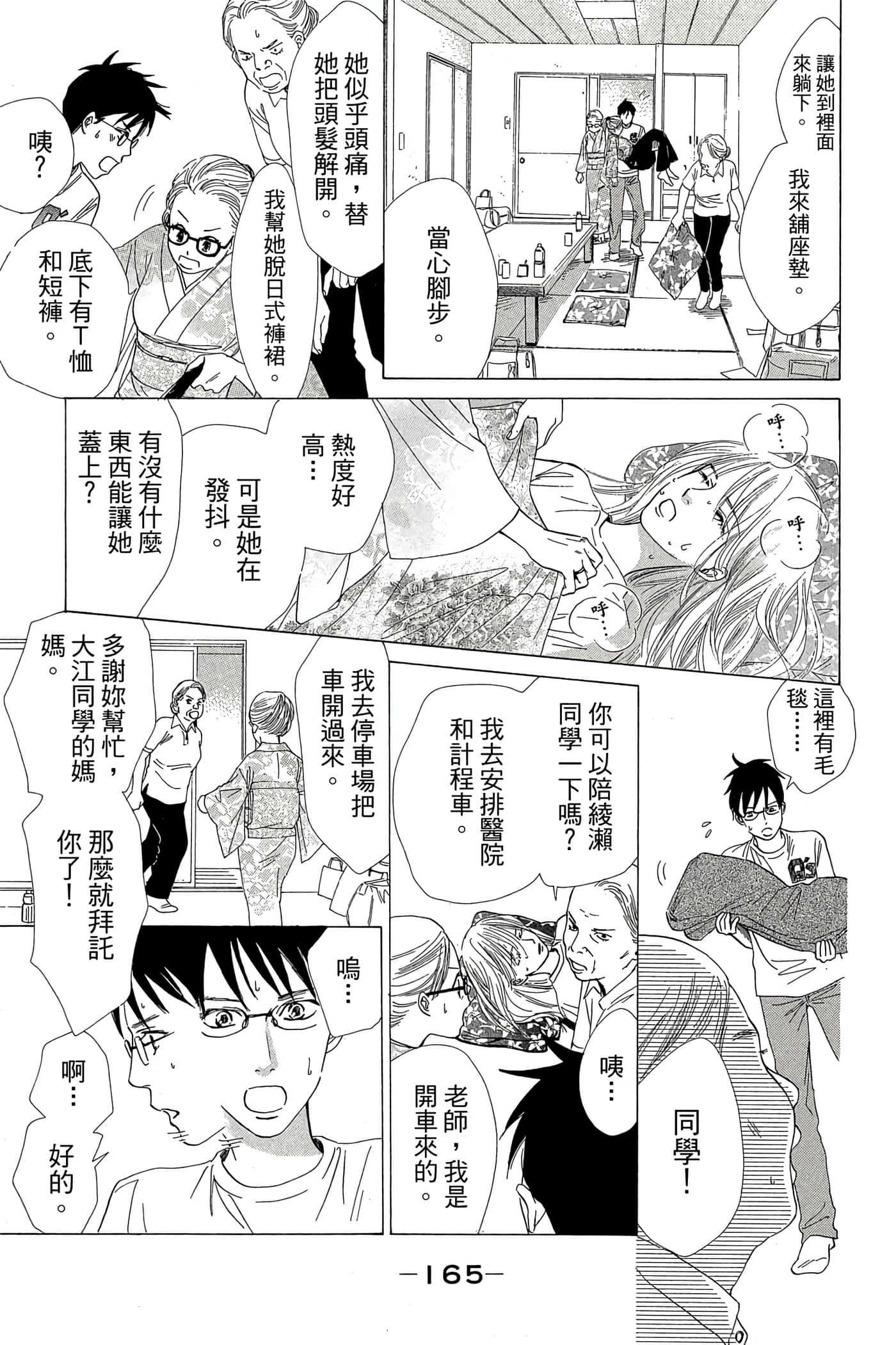 Page 167