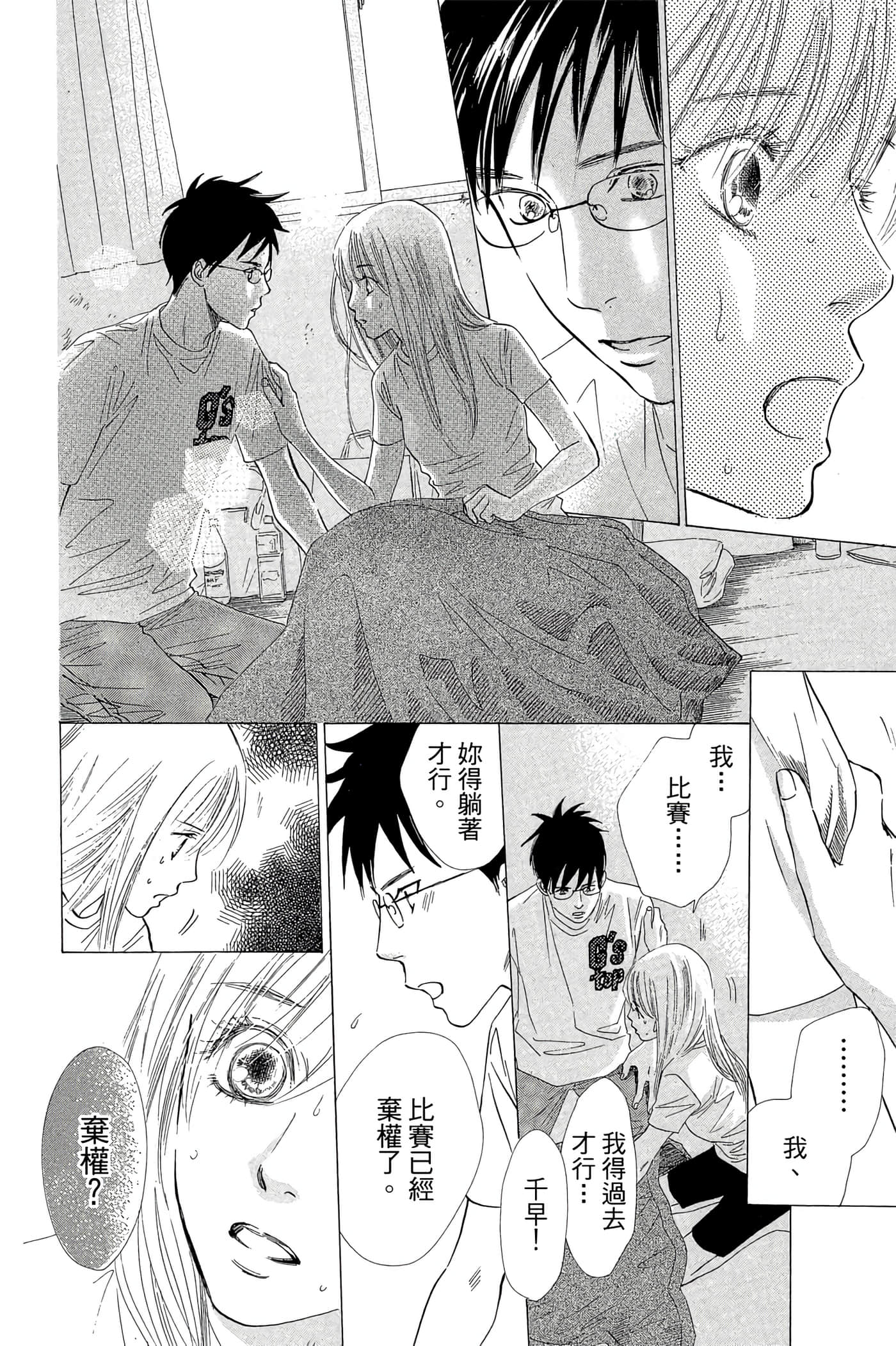 Page 170