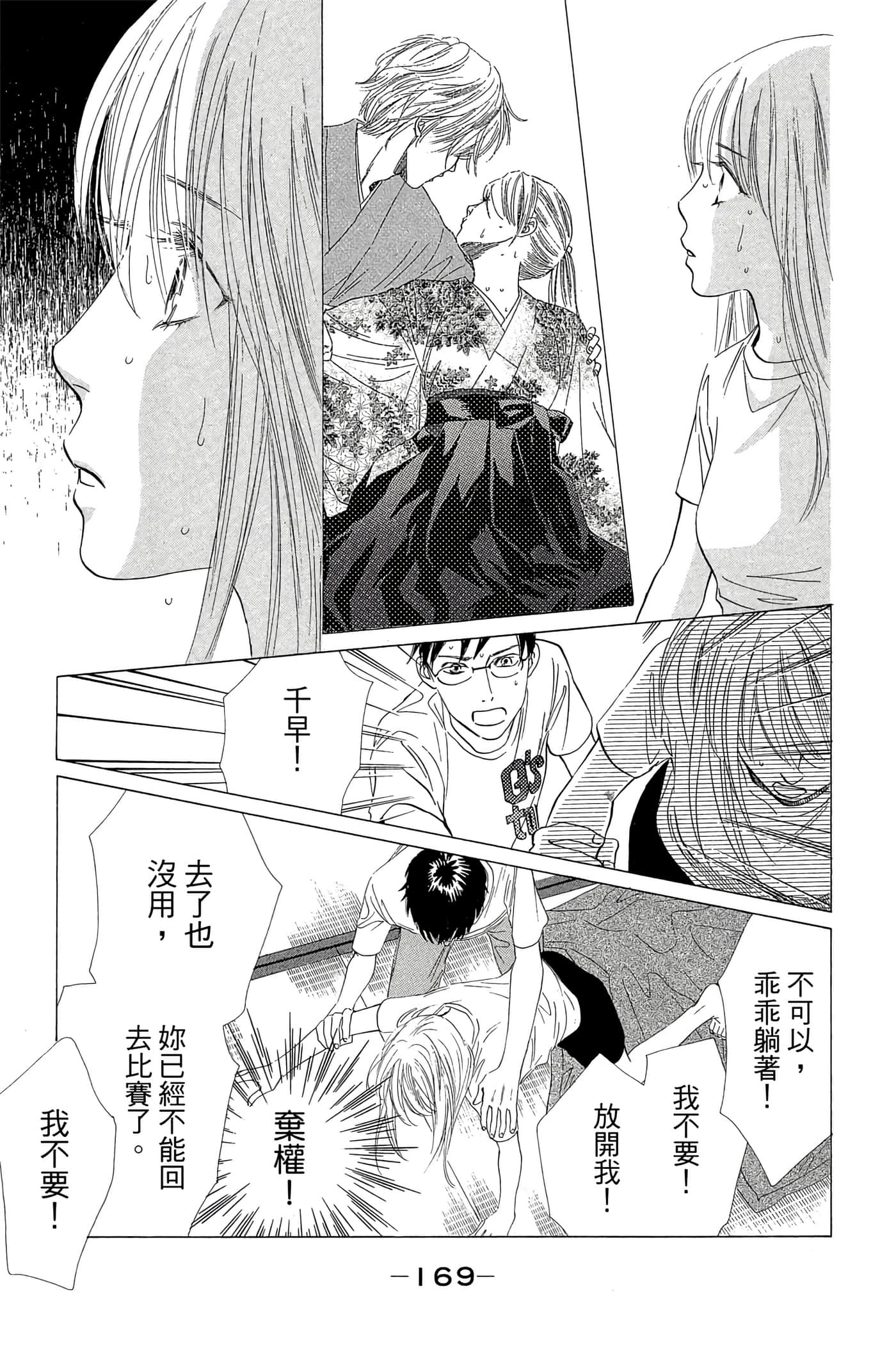 Page 171