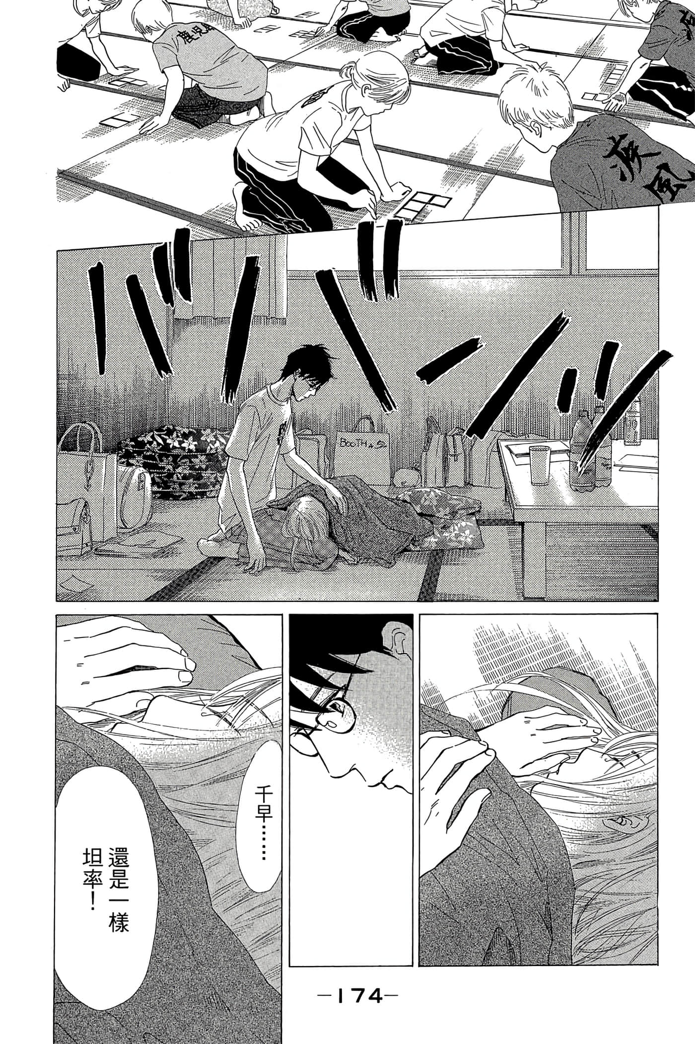Page 176