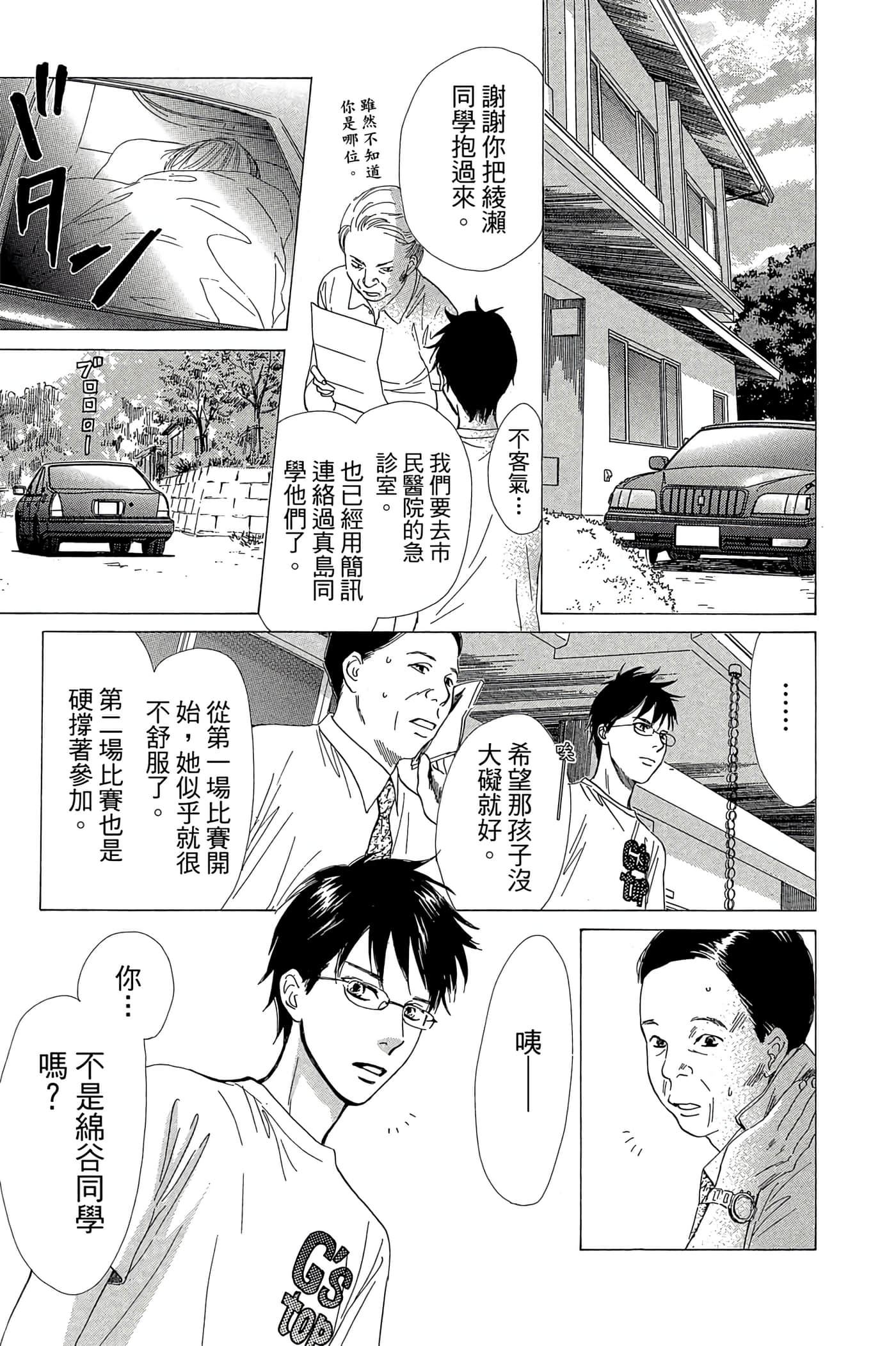 Page 179