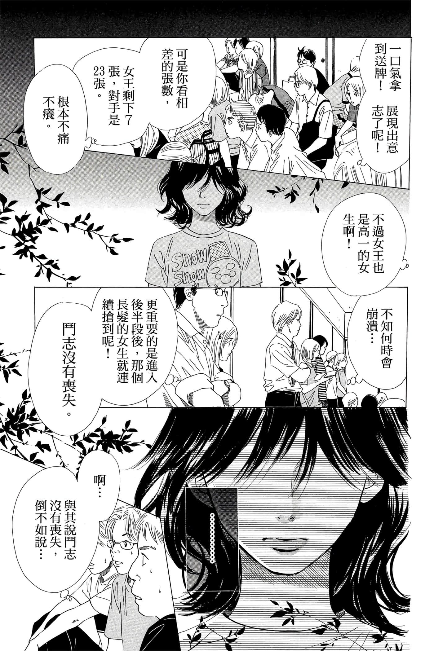 Page 103