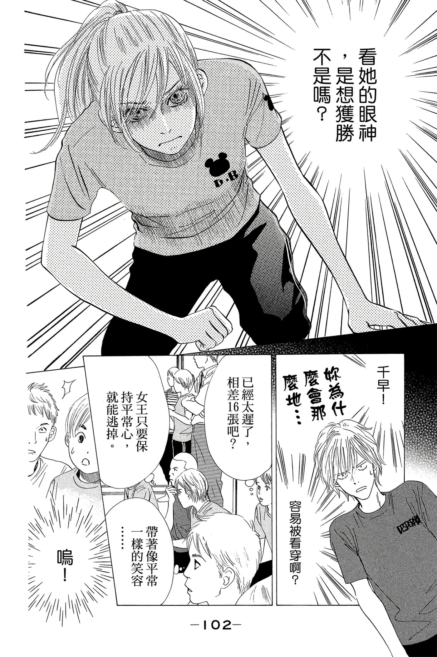 Page 104