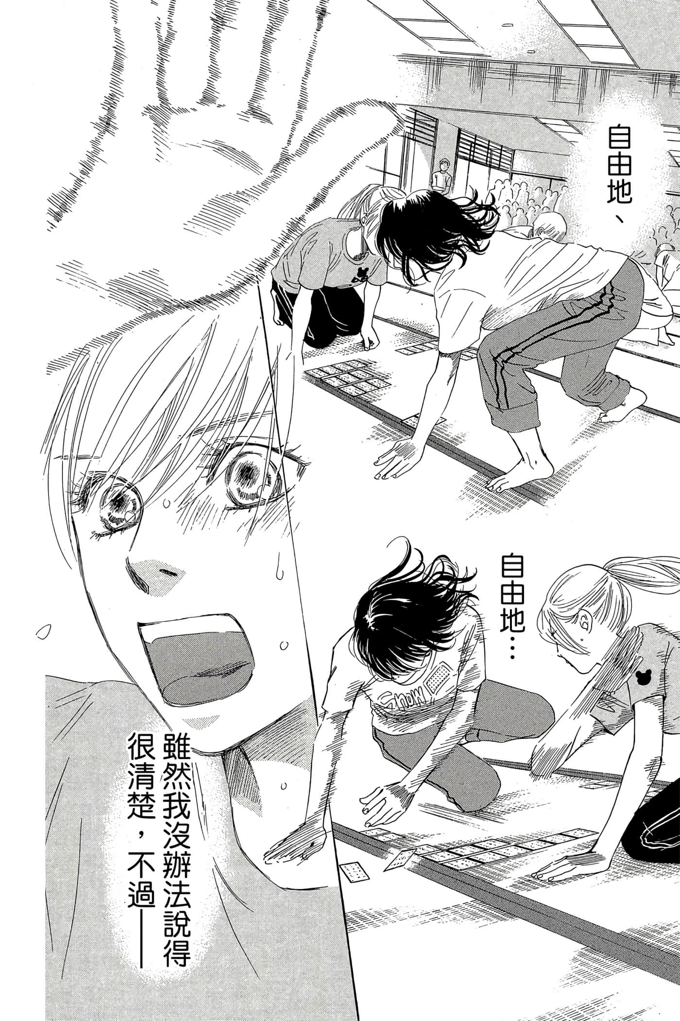 Page 112