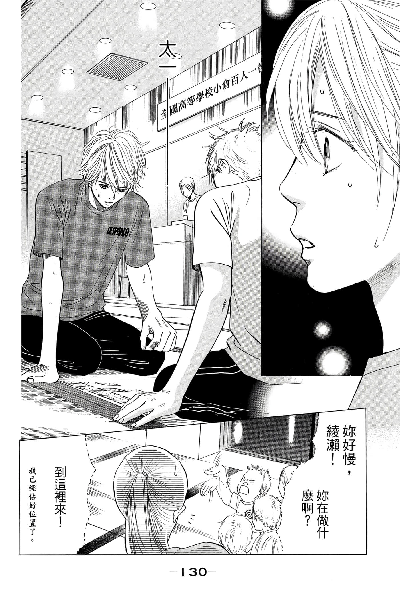 Page 132