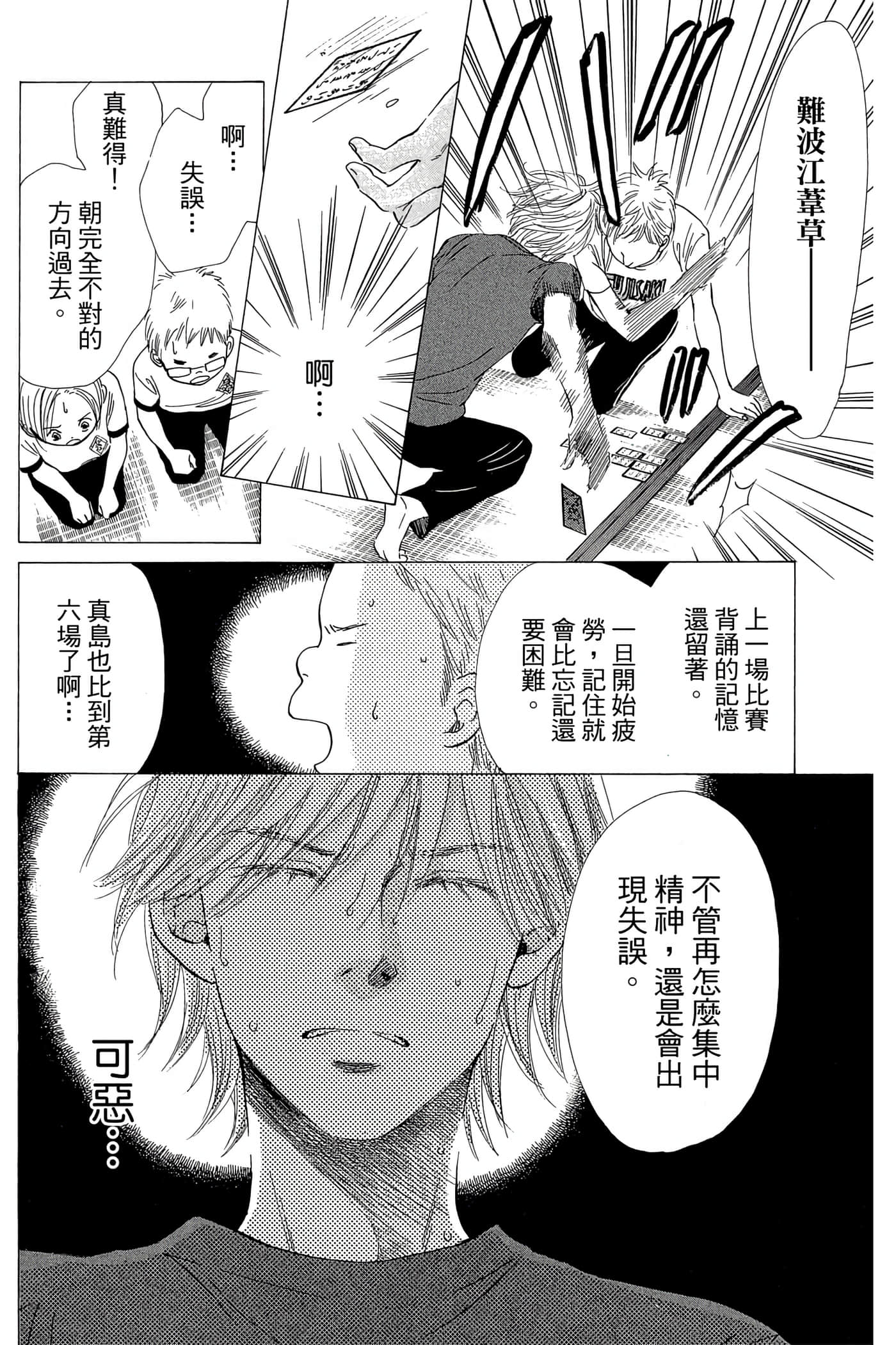 Page 133