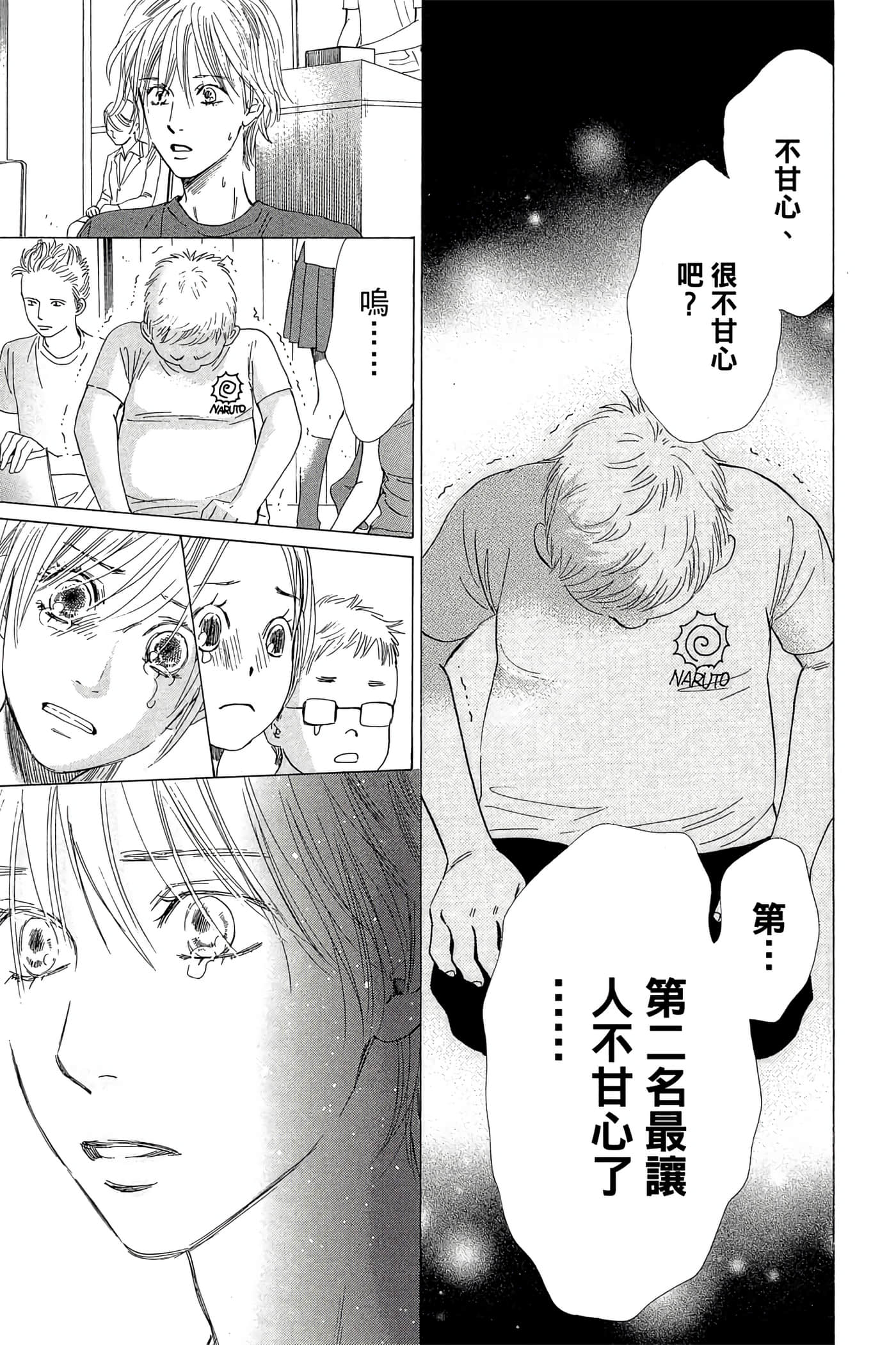 Page 143