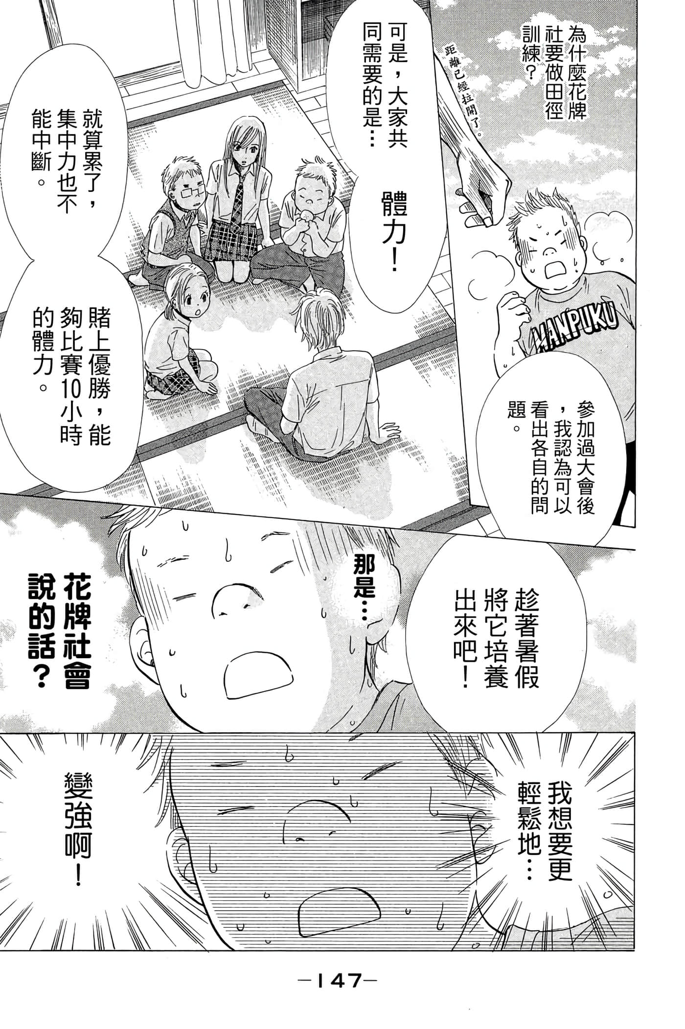 Page 149