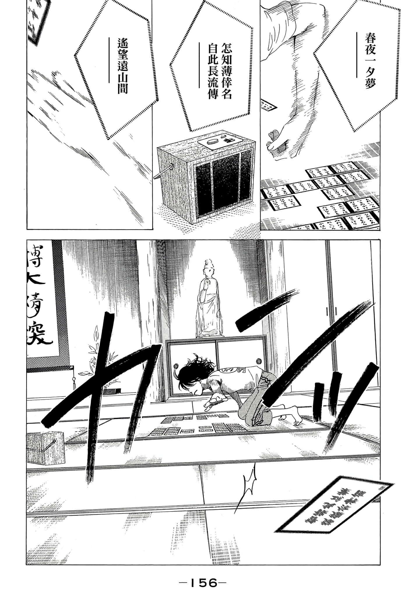 Page 158